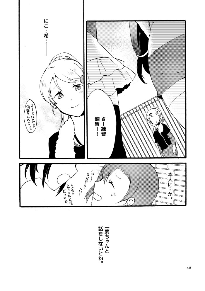 Kirakira Future page 6 full