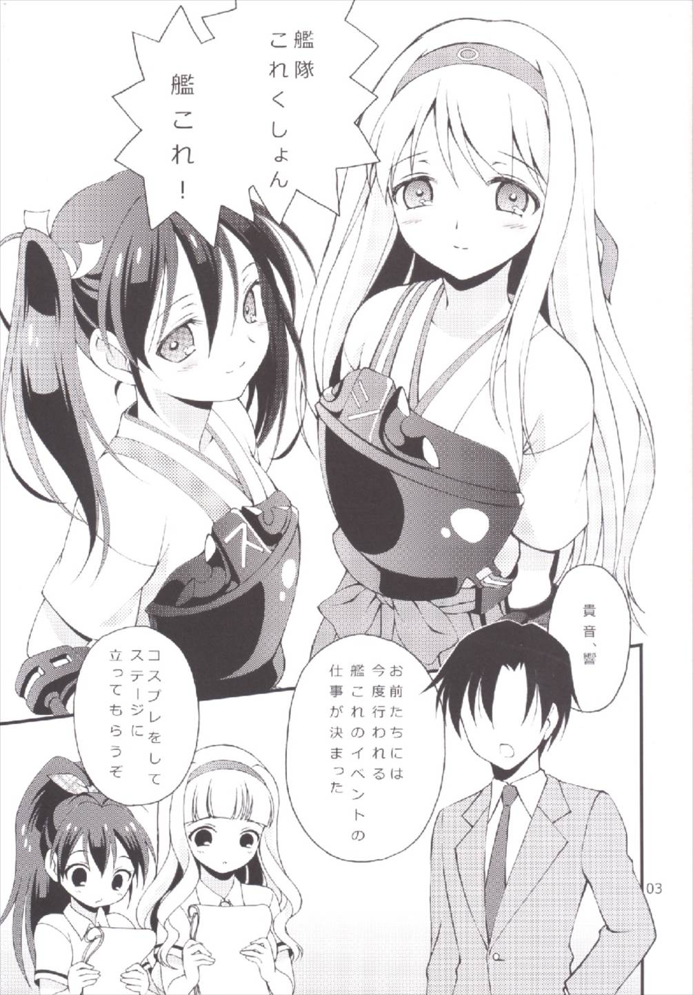 iXam@s xK page 3 full