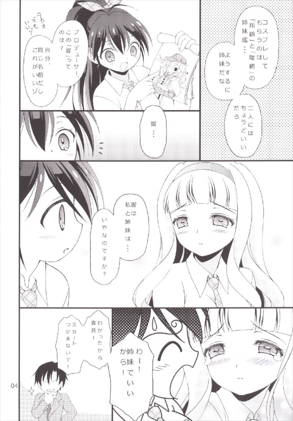 iXam@s xK page 4 full