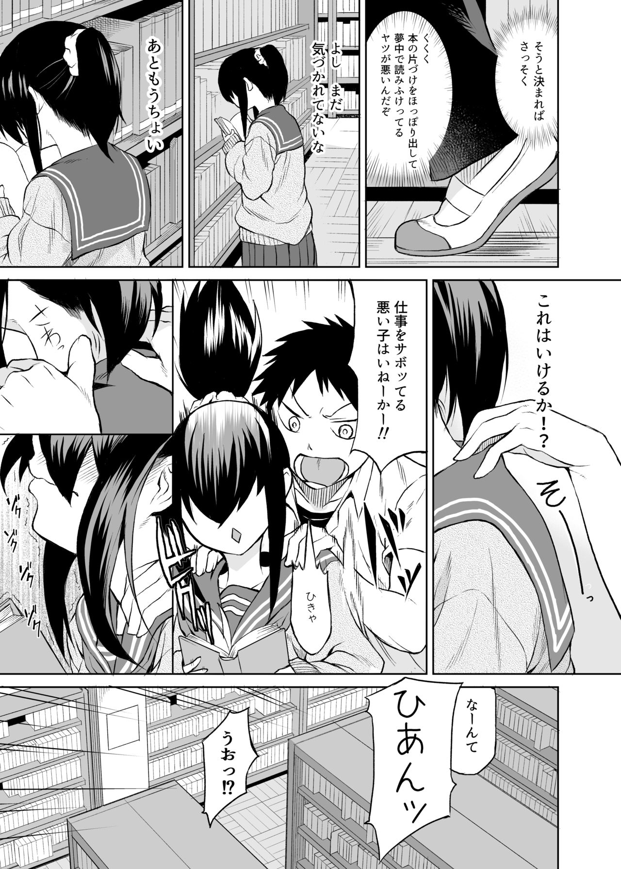 Ninomiya Kaede wa Fureraretakunai page 10 full