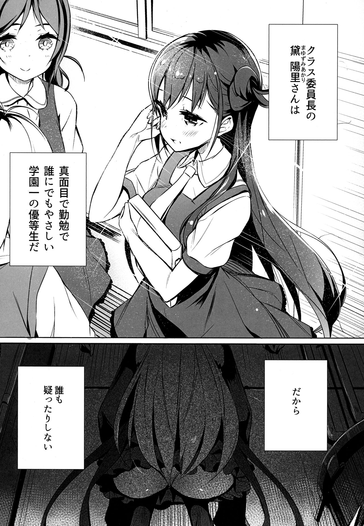 Mahou Shoujo wa Nigasanai page 3 full