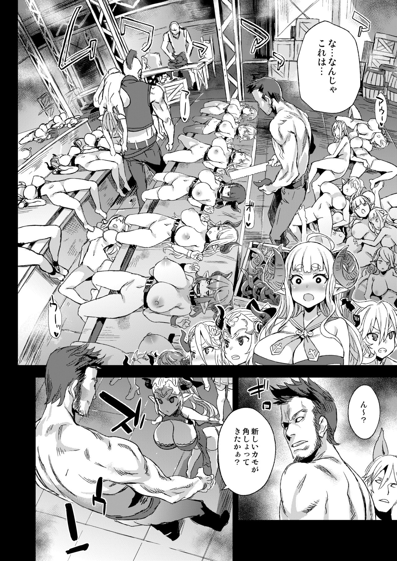 VictimGirls25 Dekachichi Teishinchou Shuzoku no Tsuno o Oru Hanashi page 5 full