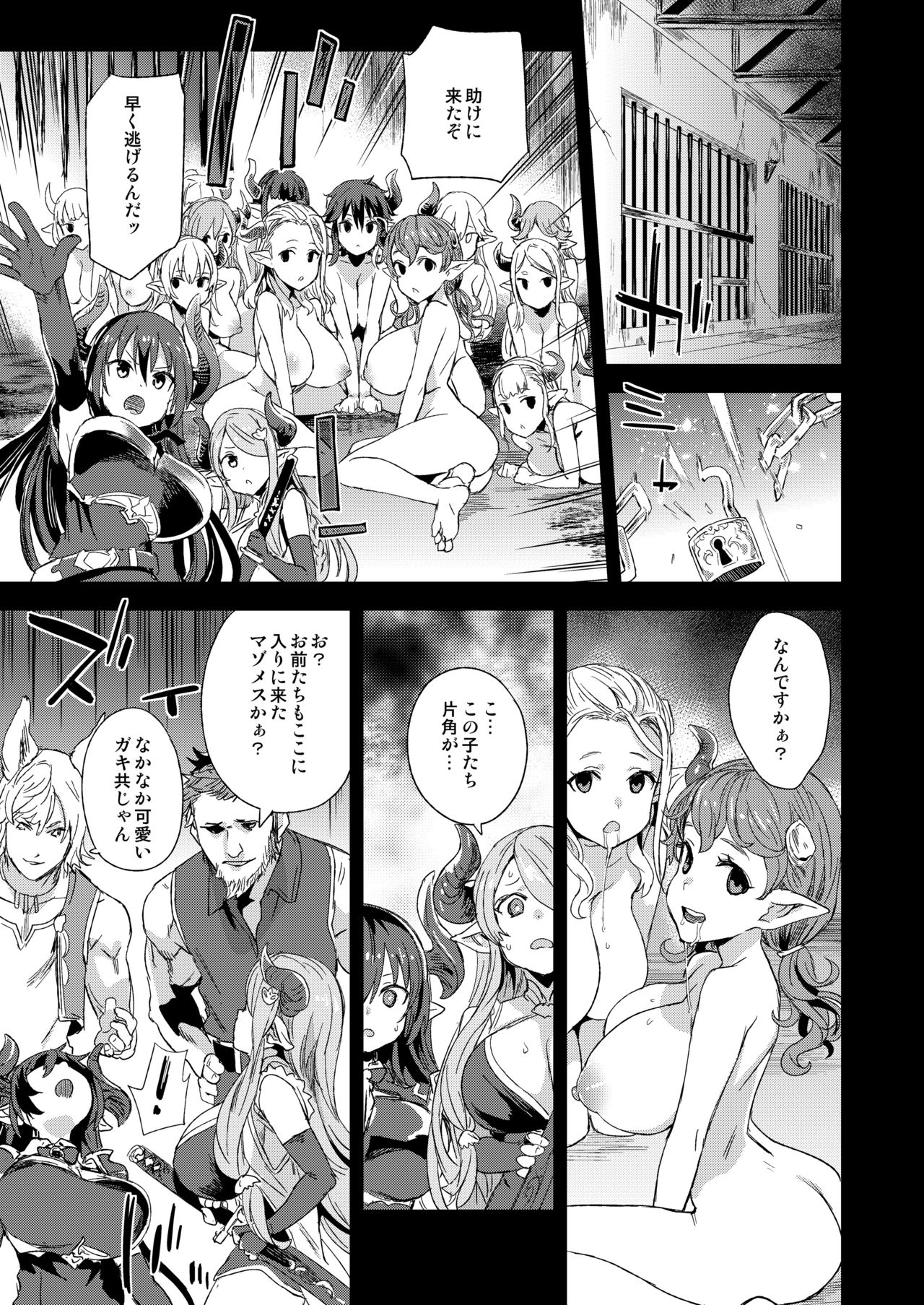 VictimGirls25 Dekachichi Teishinchou Shuzoku no Tsuno o Oru Hanashi page 6 full
