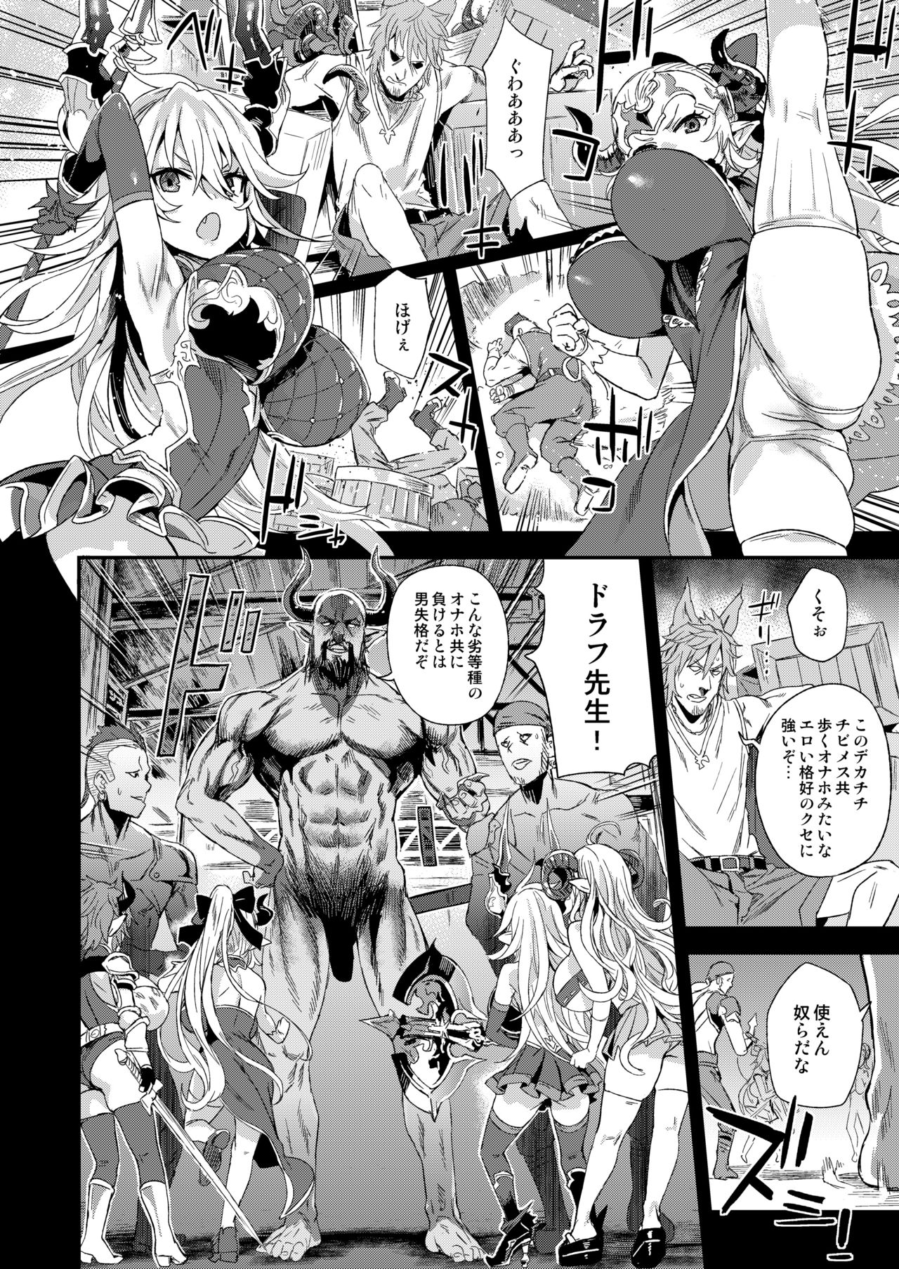 VictimGirls25 Dekachichi Teishinchou Shuzoku no Tsuno o Oru Hanashi page 7 full