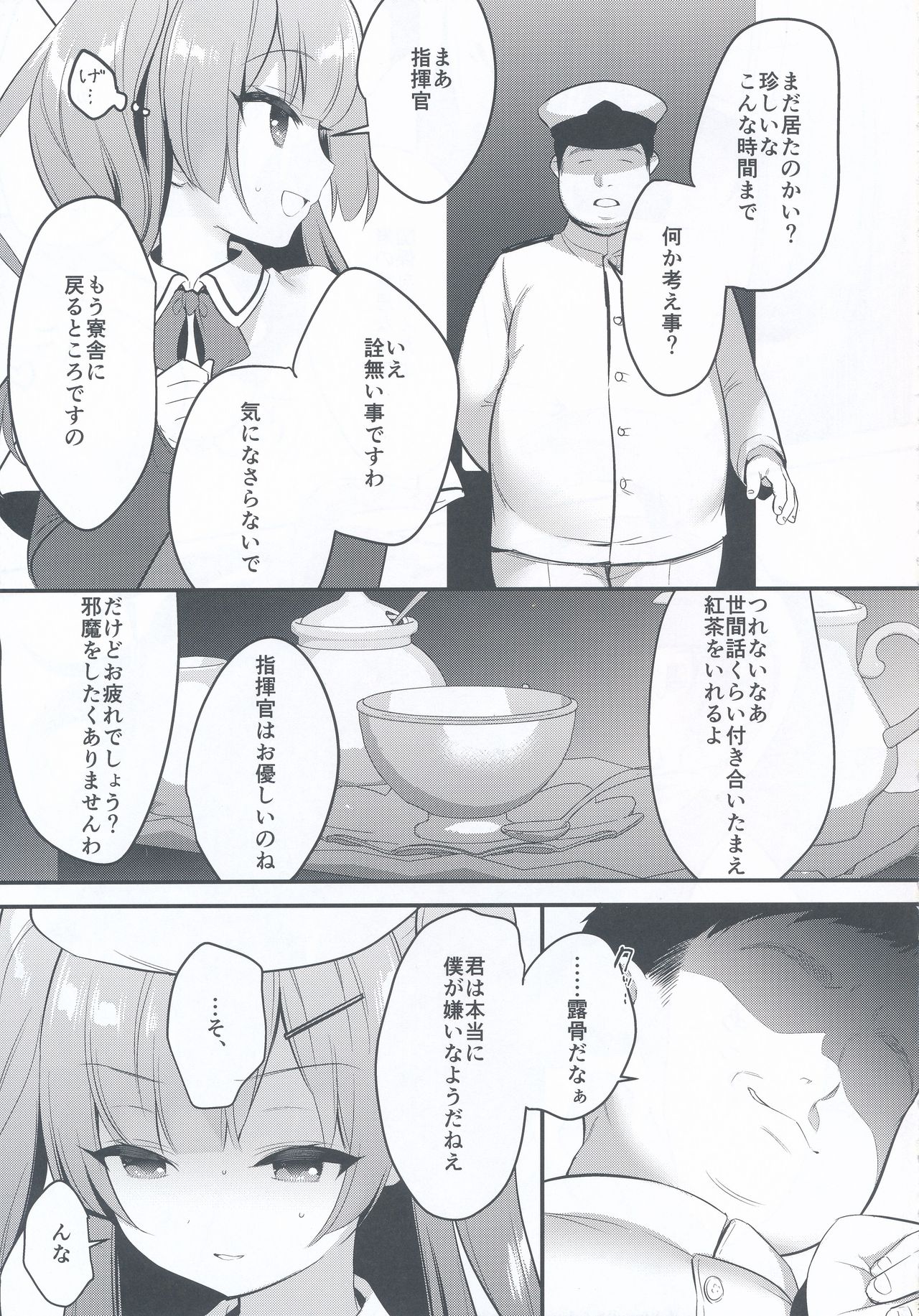 Ittara Kekkon Ajax page 5 full