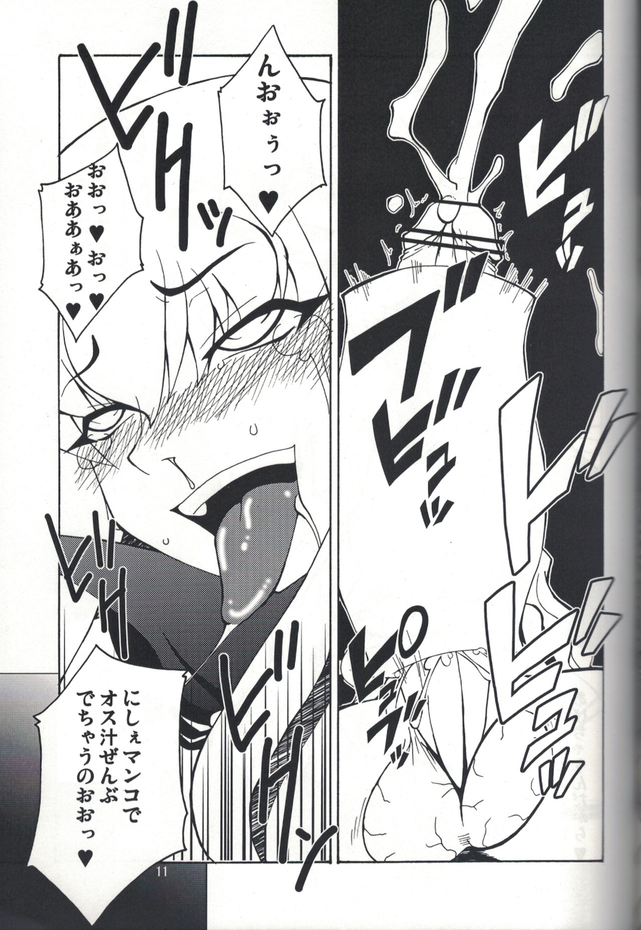 MAGIC MUSHROOM 4 page 10 full