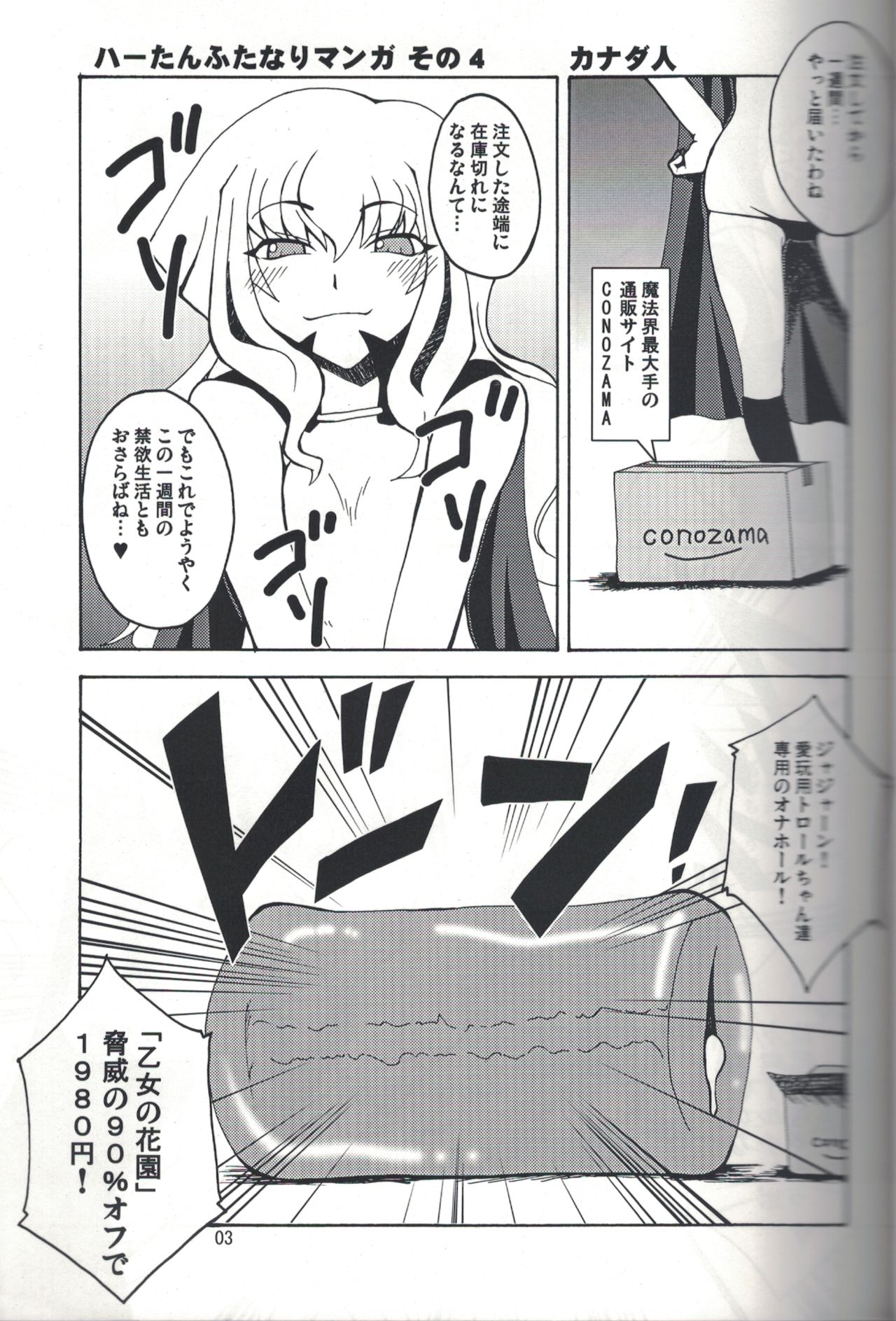 MAGIC MUSHROOM 4 page 2 full