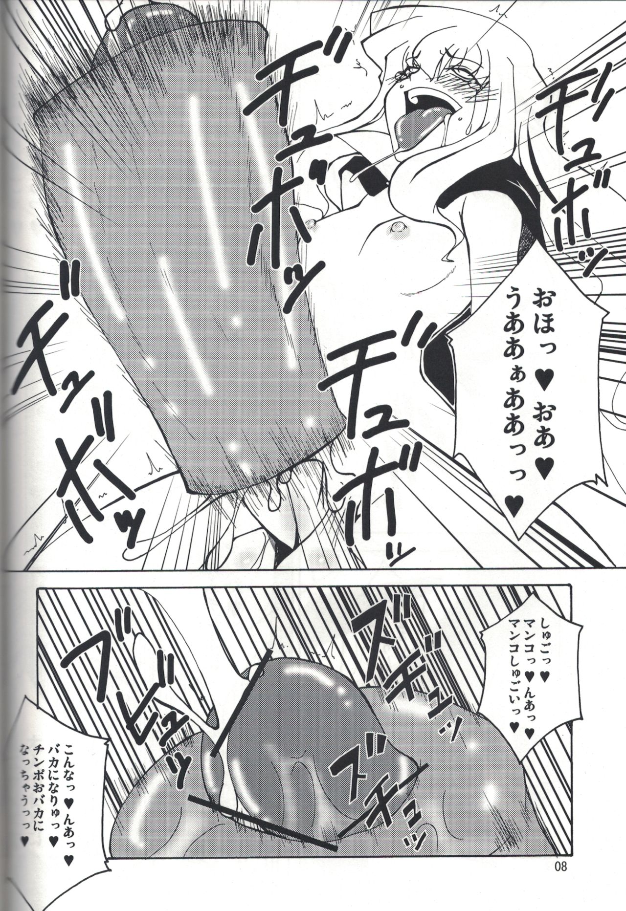 MAGIC MUSHROOM 4 page 7 full