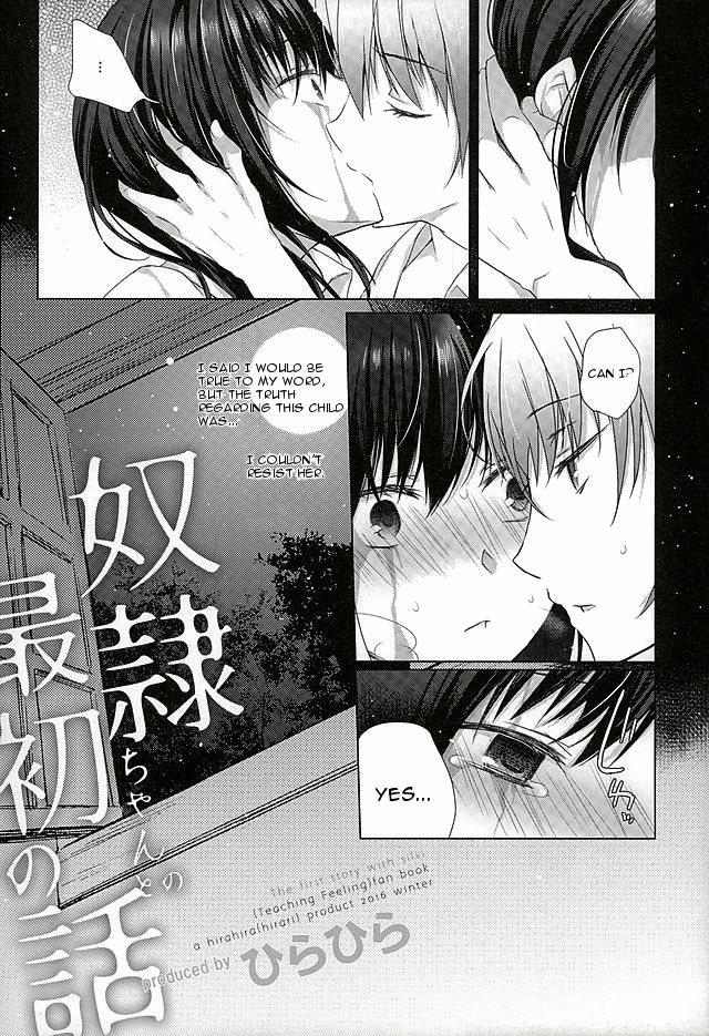 Dorei-chan to no Saisho no Hanashi page 5 full