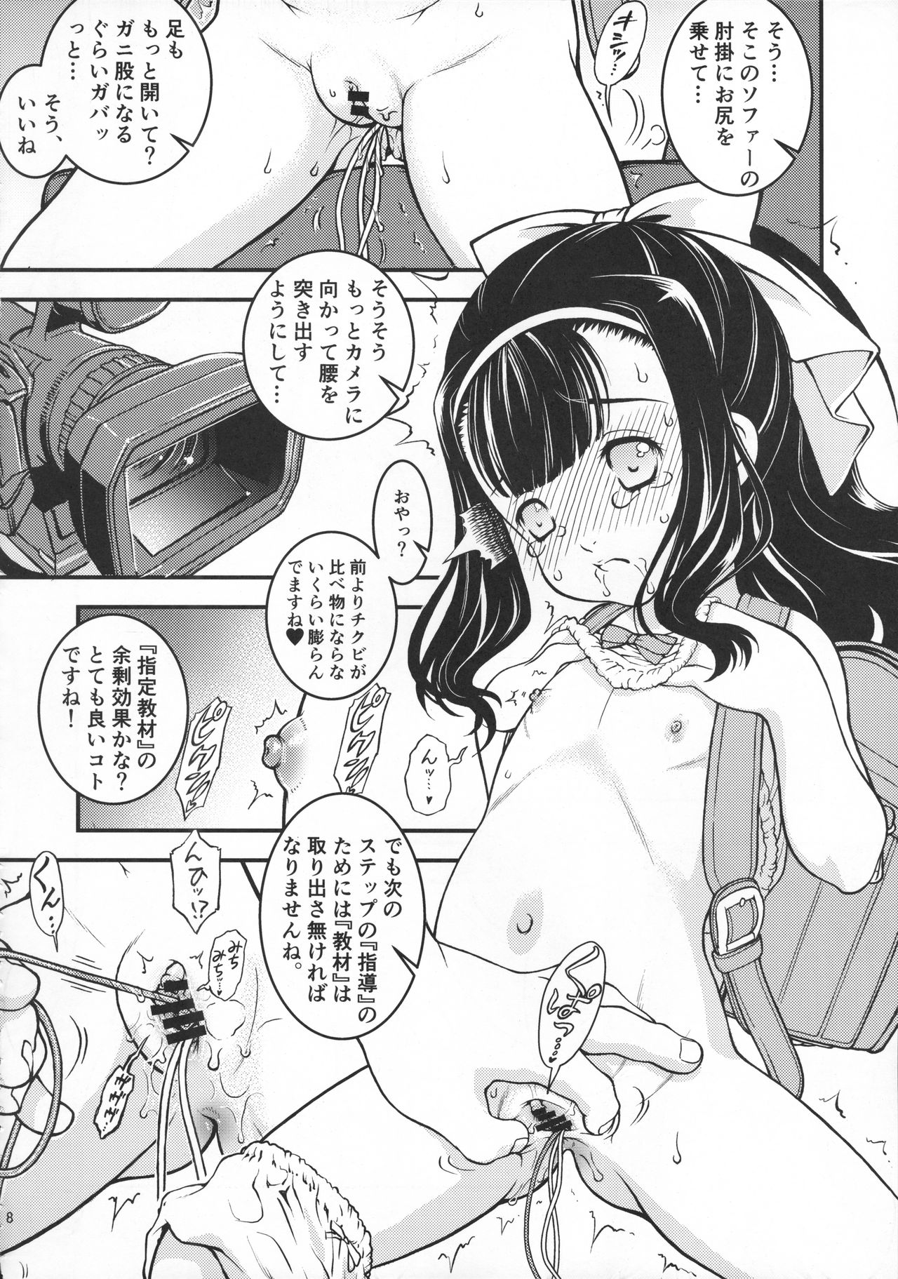 Heisei 29-nendo Tokushu Ginou Yuushuu Seito Shidou Youkou page 10 full