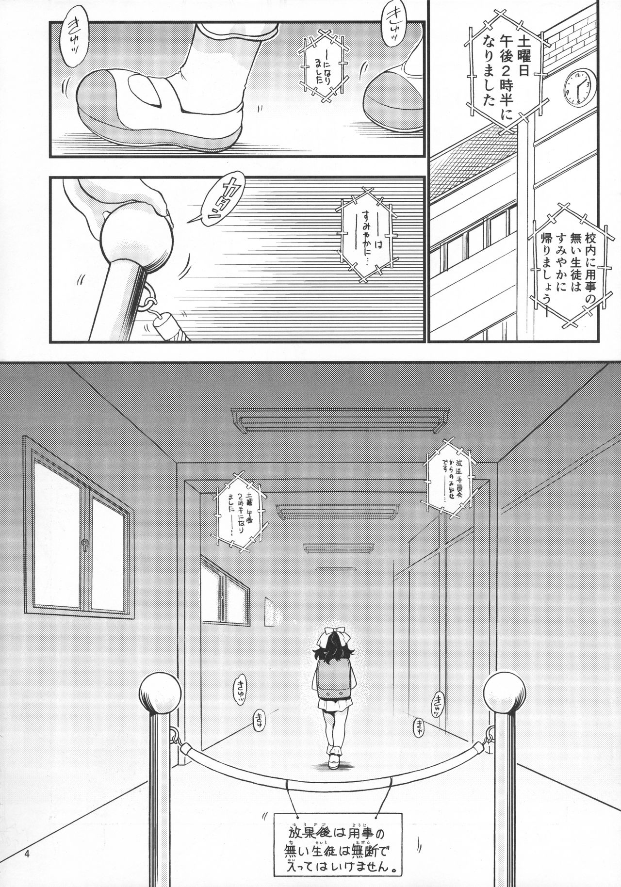 Heisei 29-nendo Tokushu Ginou Yuushuu Seito Shidou Youkou page 6 full