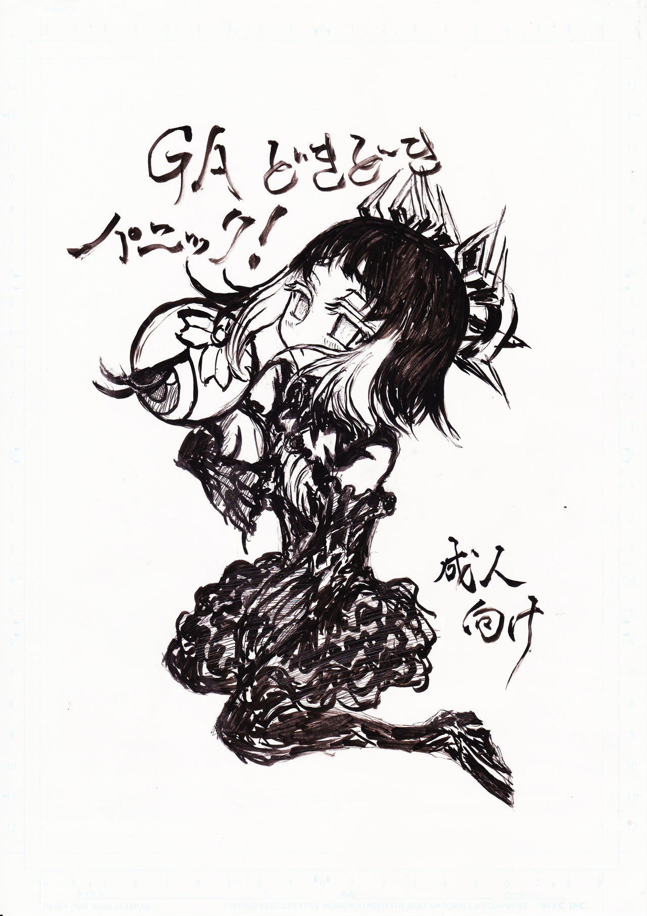 GA Doki Doki Panic! page 1 full