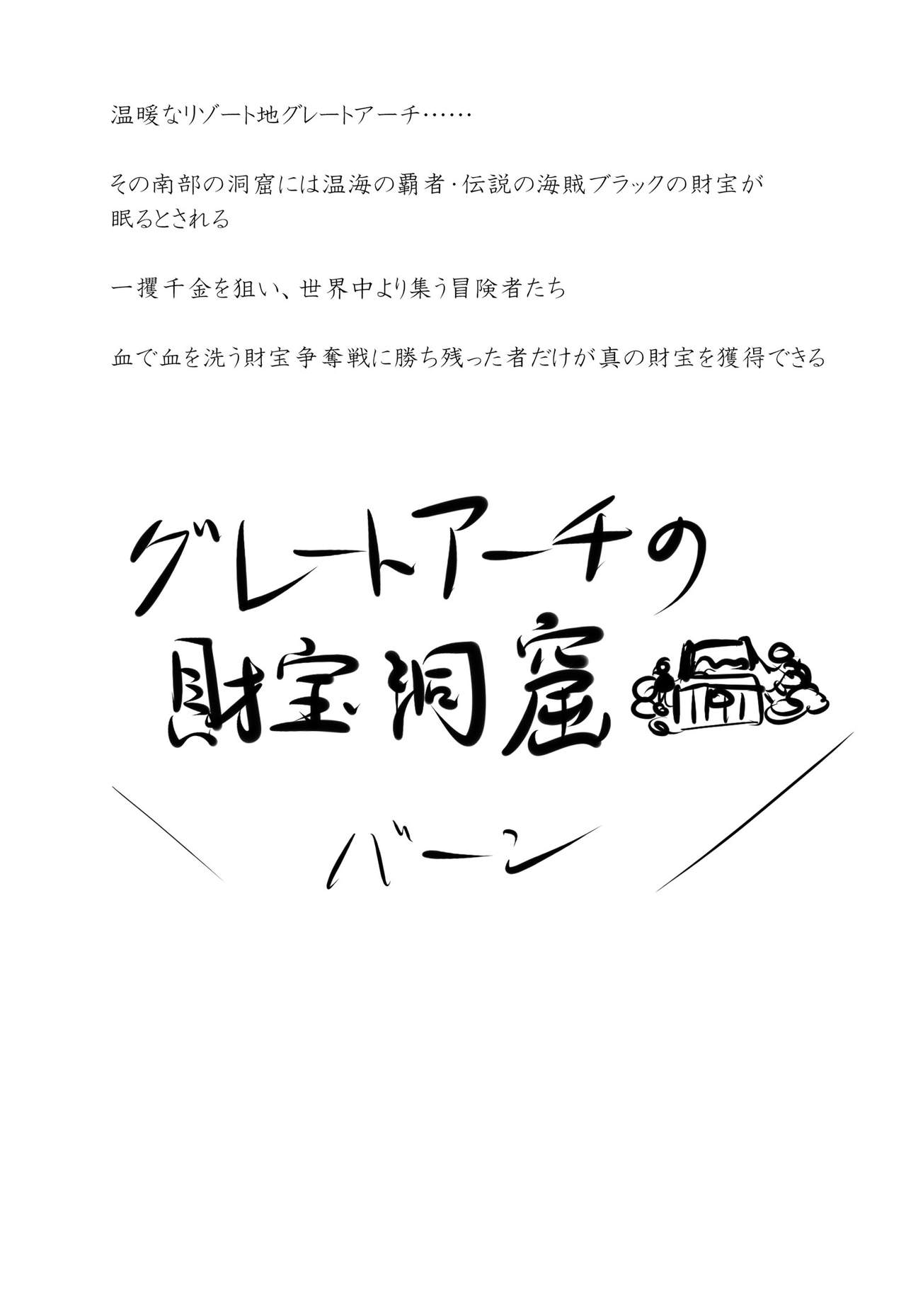 GA Doki Doki Panic! page 2 full