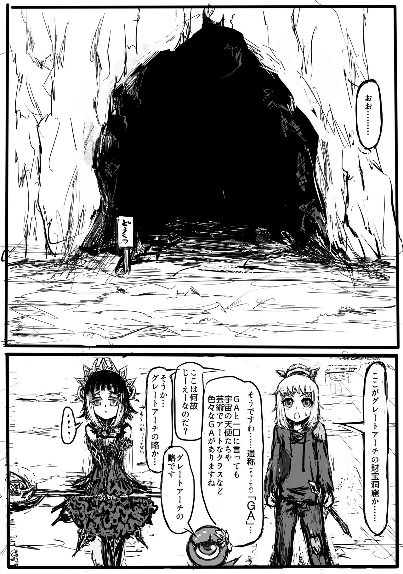 GA Doki Doki Panic! page 3 full