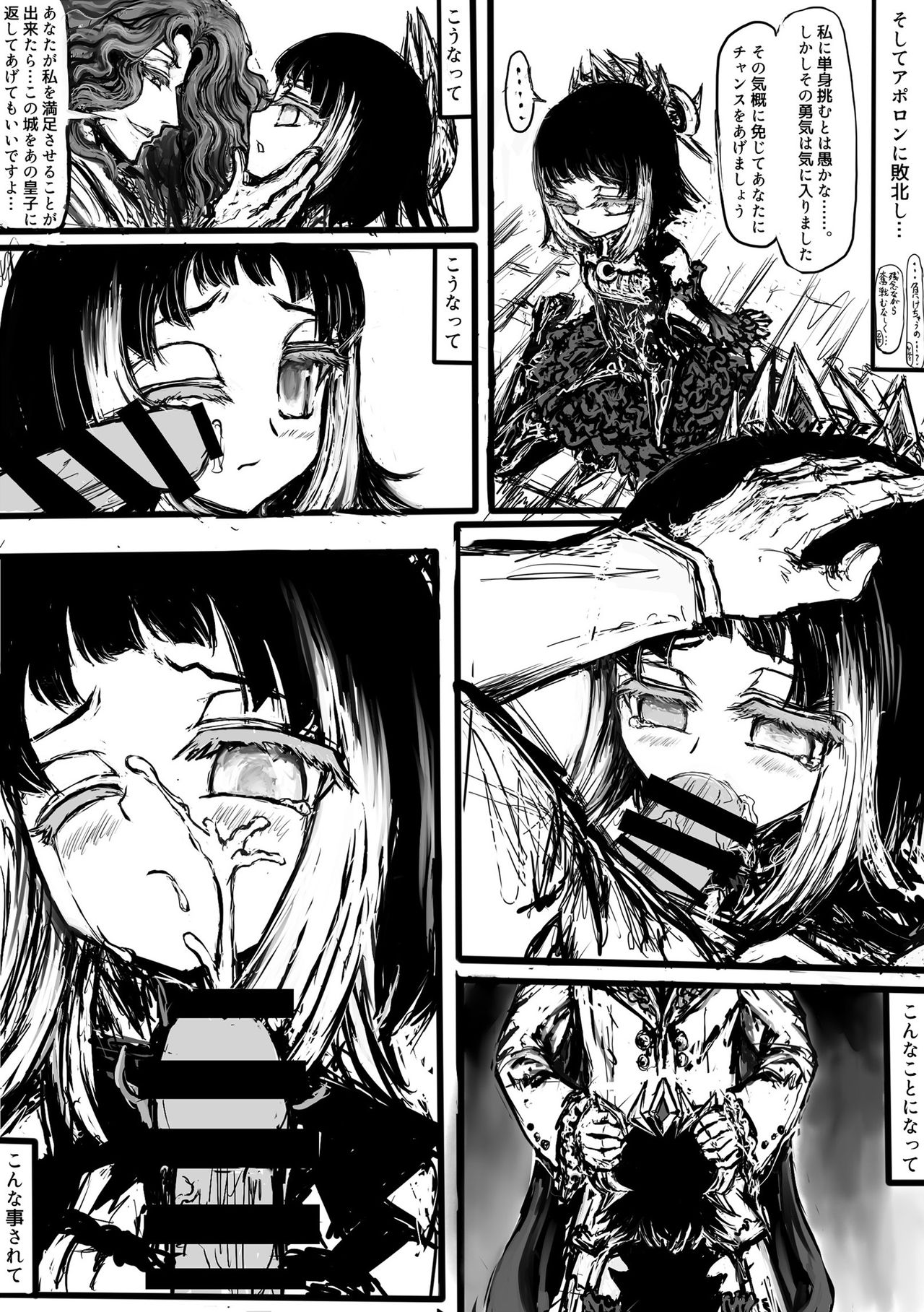 GA Doki Doki Panic! page 5 full