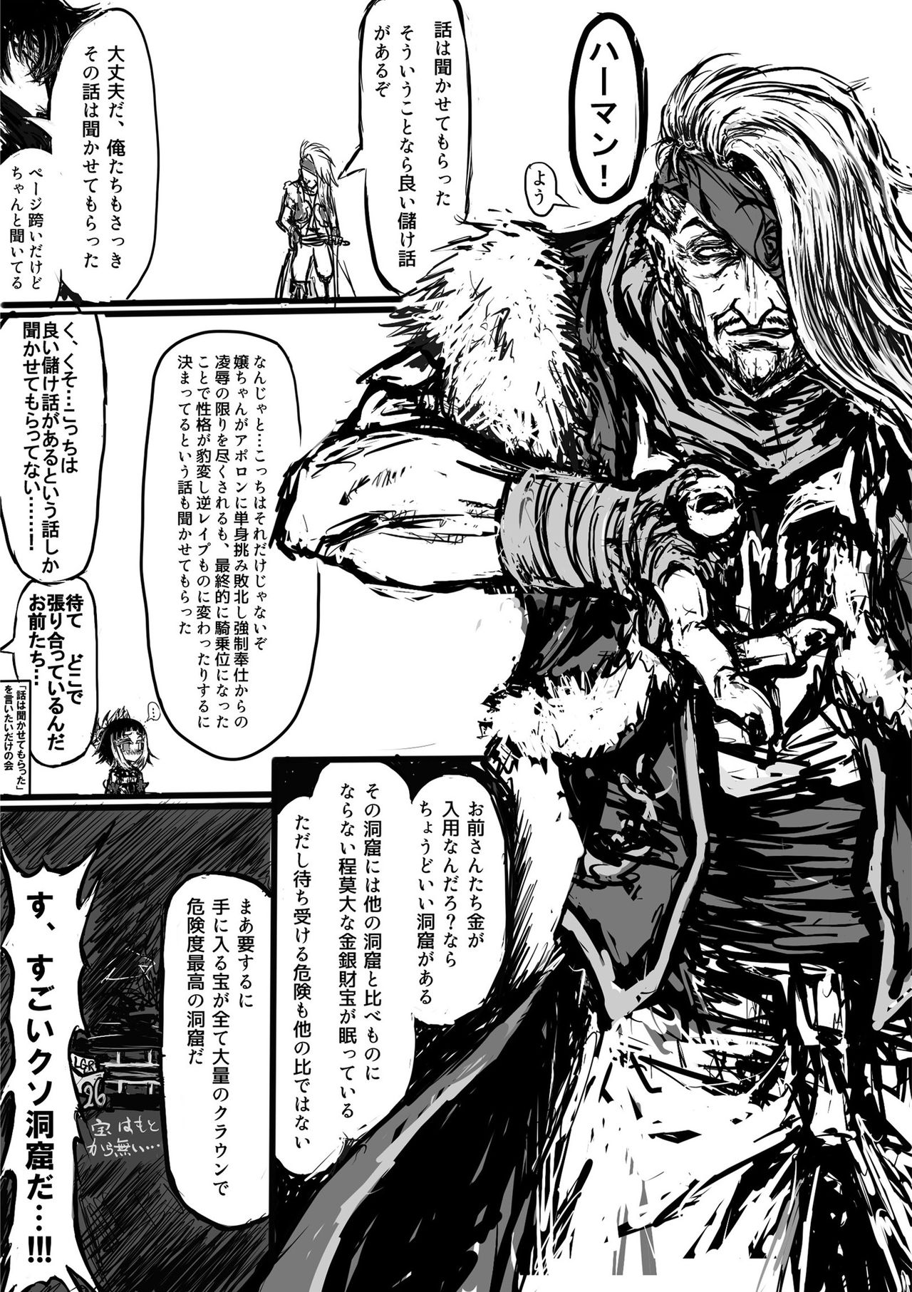 GA Doki Doki Panic! page 7 full