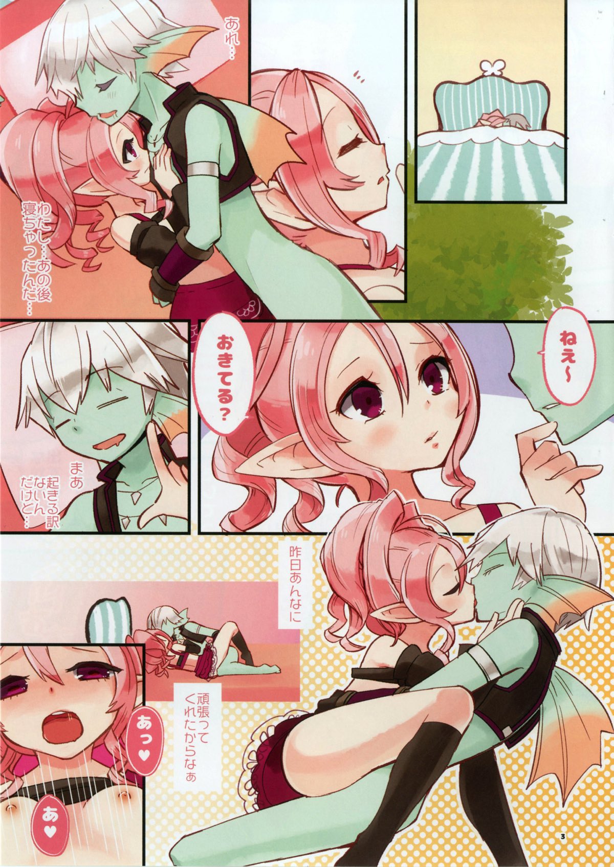 Honey Milk Pot page 2 full