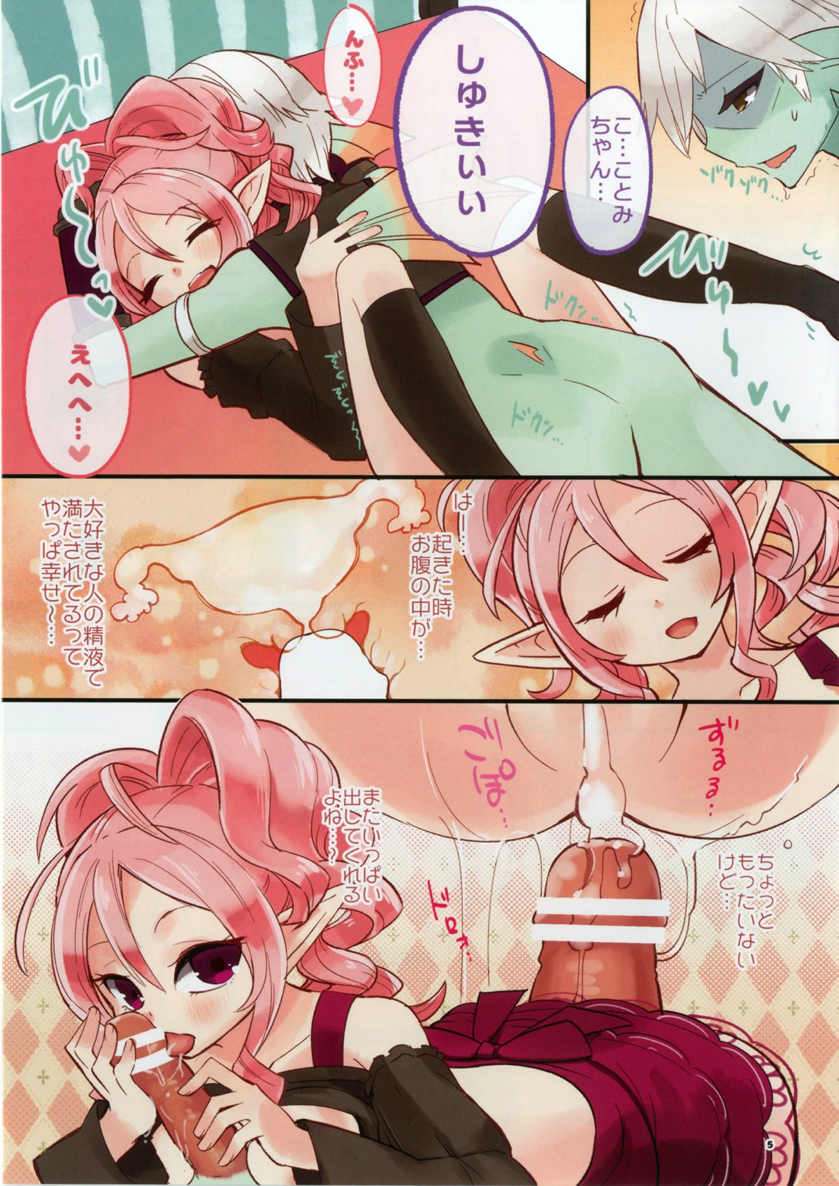 Honey Milk Pot page 4 full