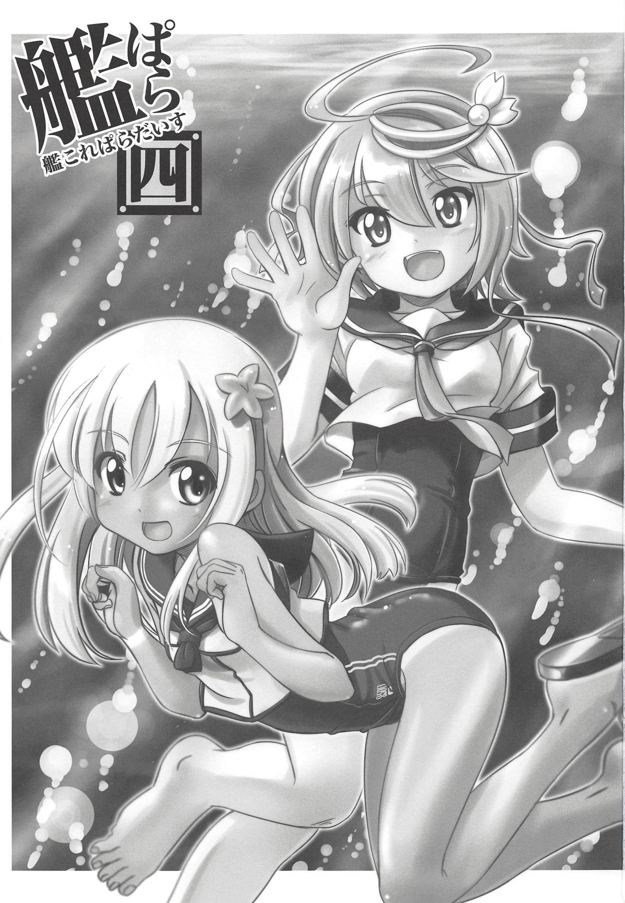 Kancolle Paradise Yon page 2 full