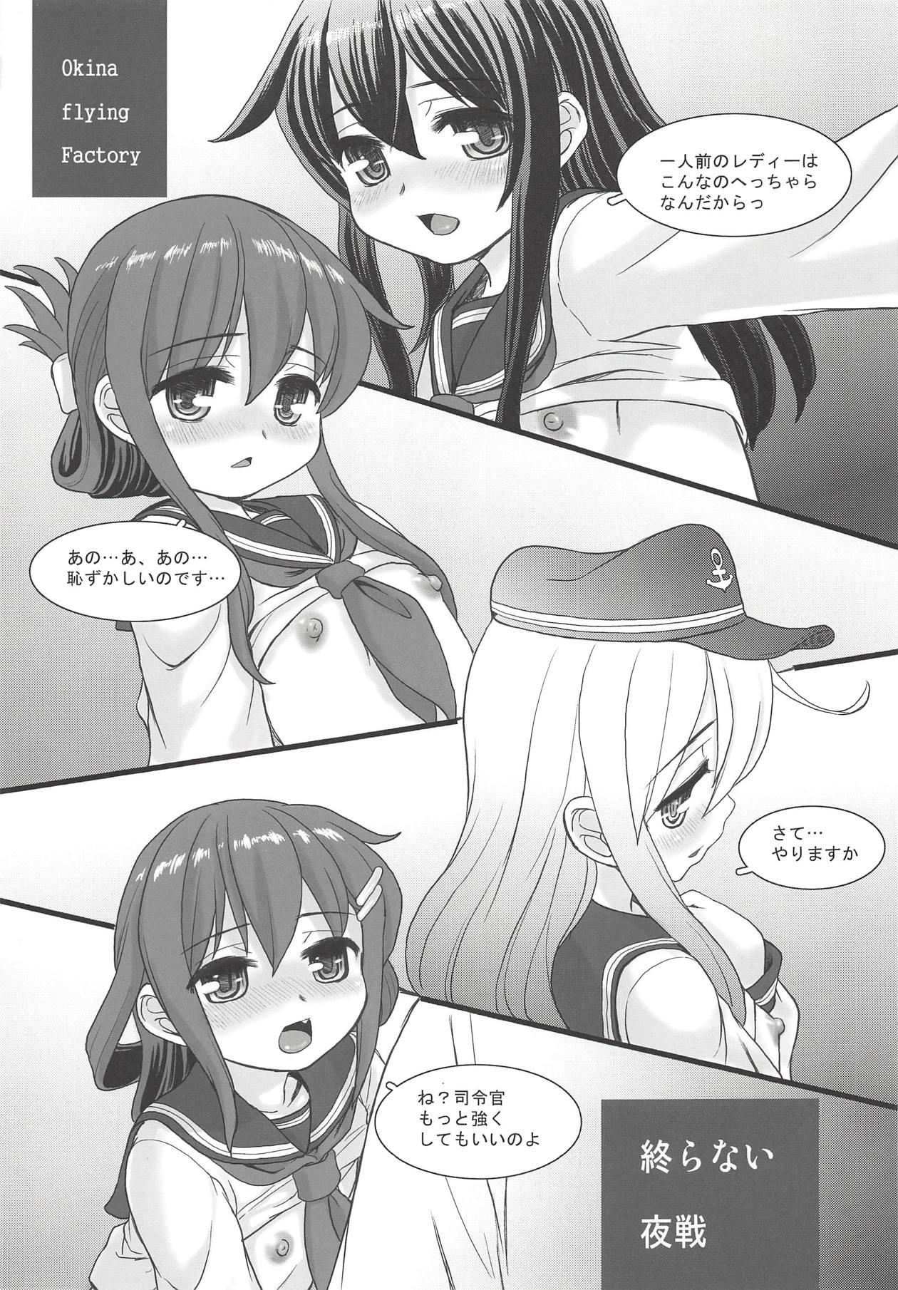 Kancolle Paradise Yon page 4 full