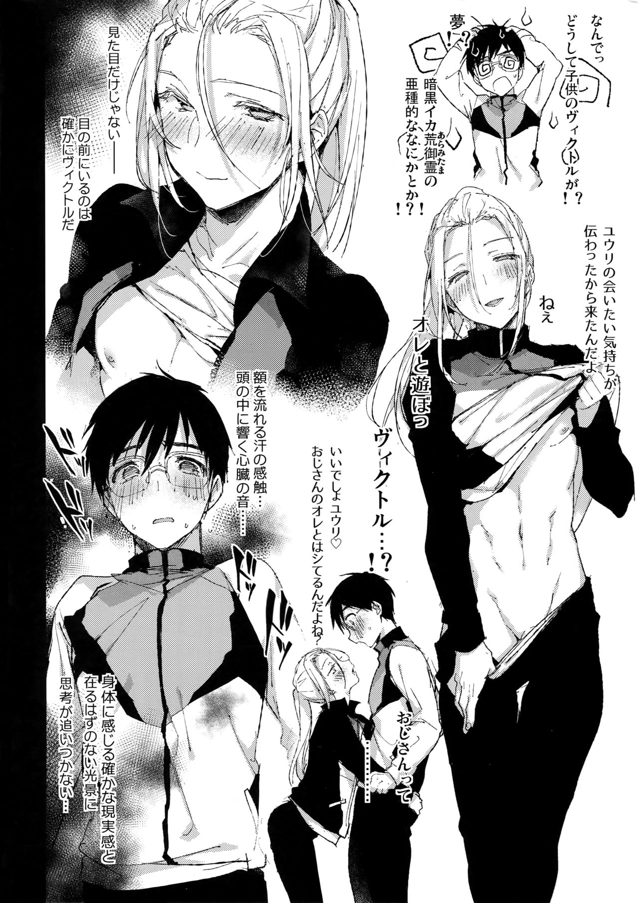 23-sai Seijin Danshi ga Junior no Chinpo ni Makeru Wake ga nai page 3 full