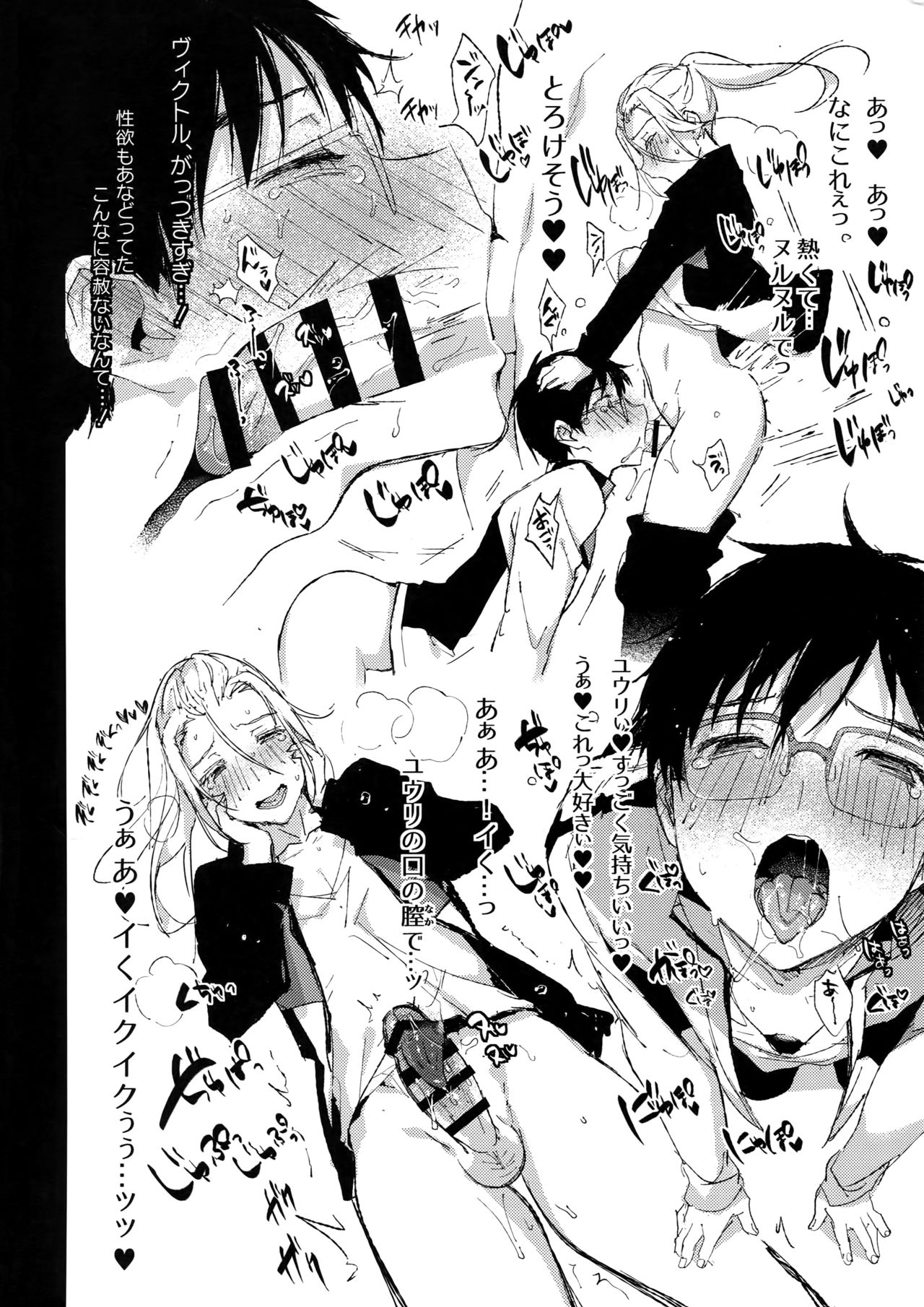 23-sai Seijin Danshi ga Junior no Chinpo ni Makeru Wake ga nai page 7 full