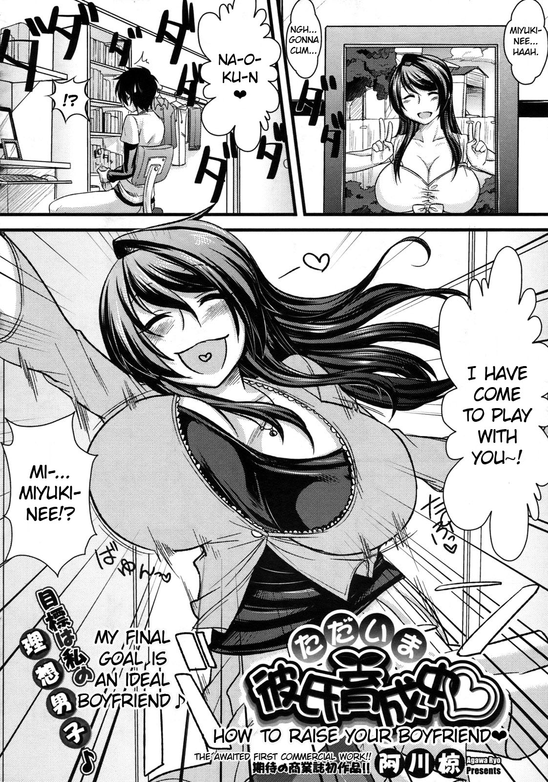 Tadaima Kareshi Ikuseichuu! page 2 full