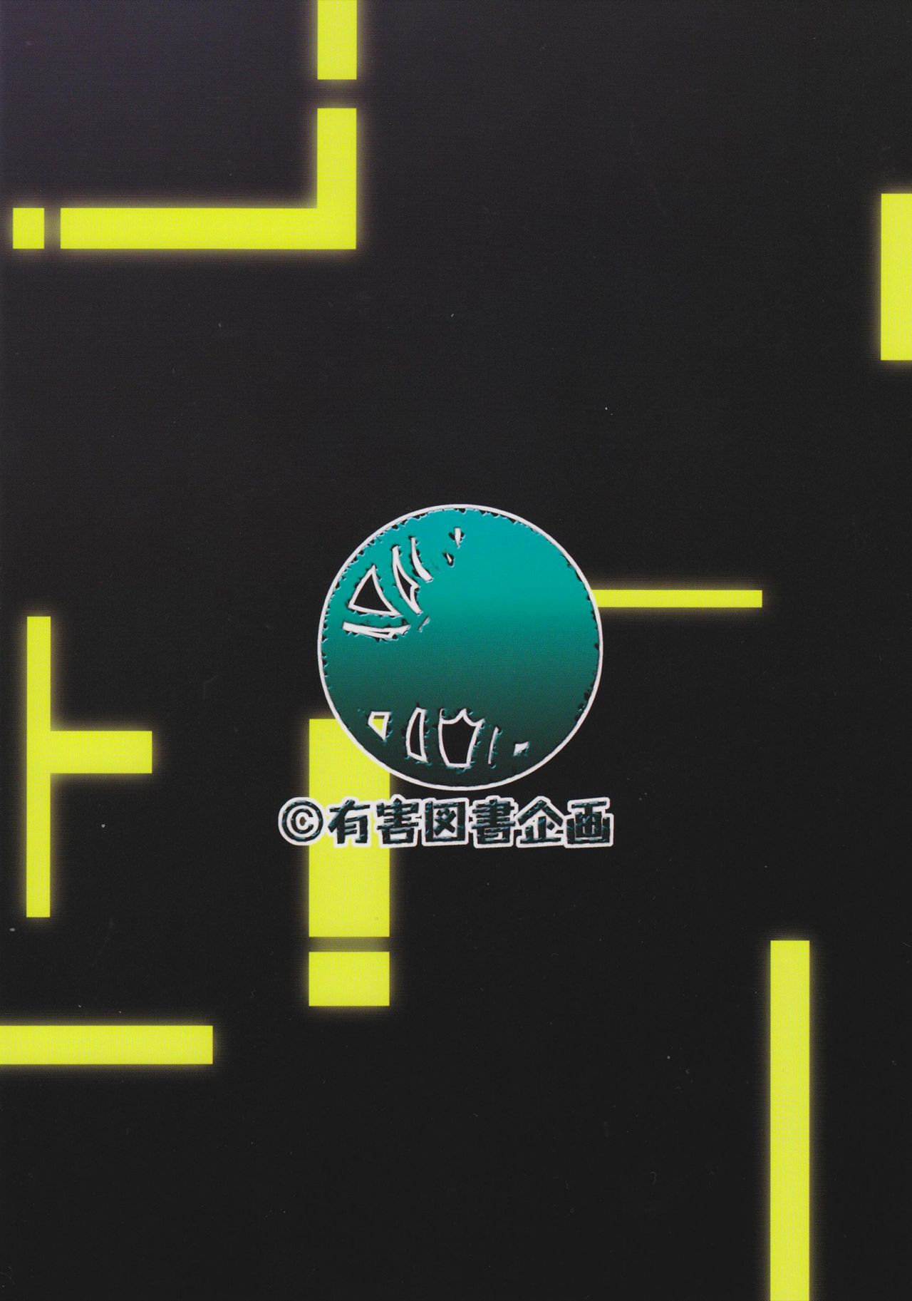 Kowarekake no Kekkan Denki  | Destructive Radio Noise   =Torwyn= page 2 full