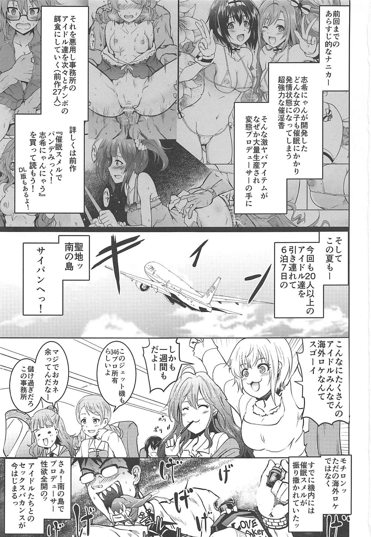 Saimin Smell de Pandemic! Shiki Nyan Nyau! 2 page 2 full