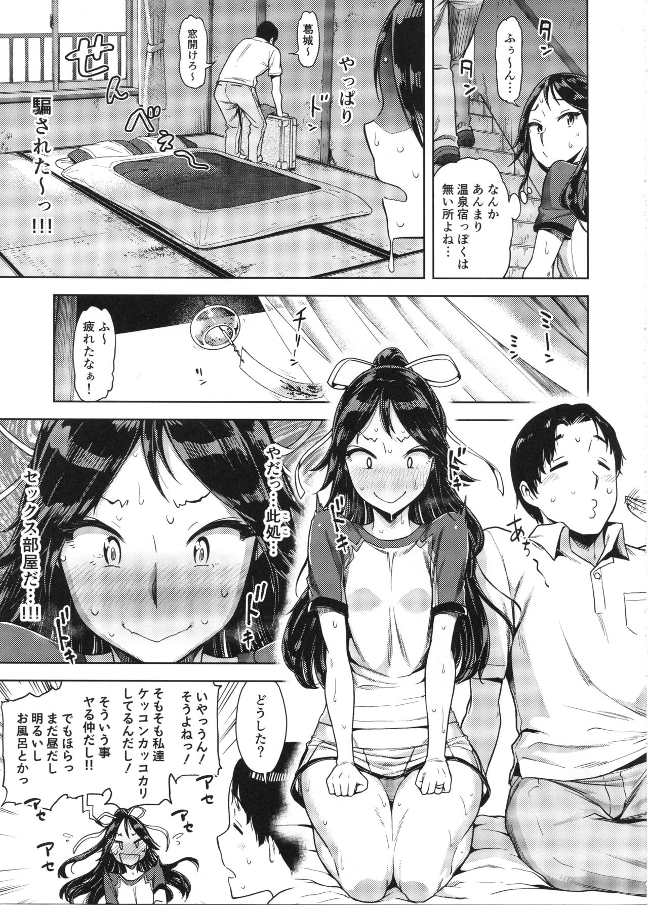 "Lv. 1 no Kimi ga Suki." page 4 full