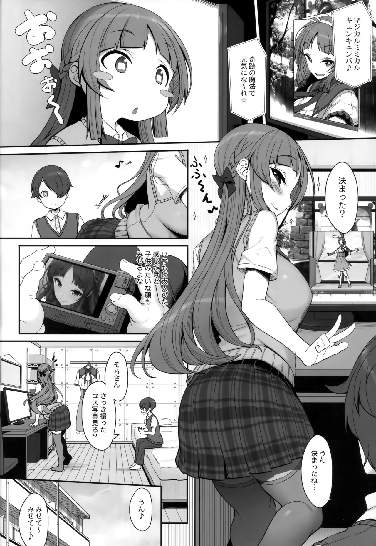 Ane sora moyou page 3 full