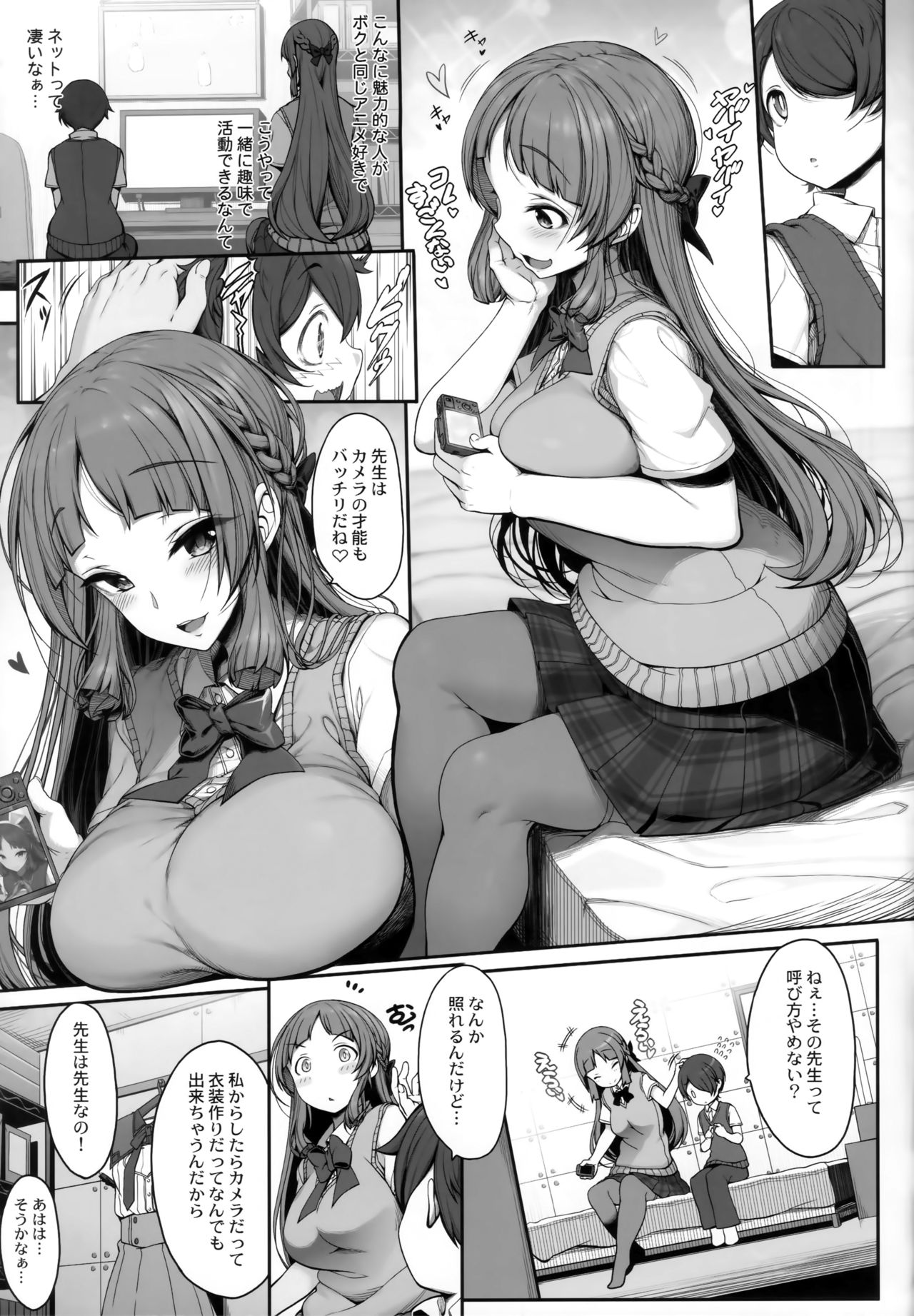 Ane sora moyou page 4 full