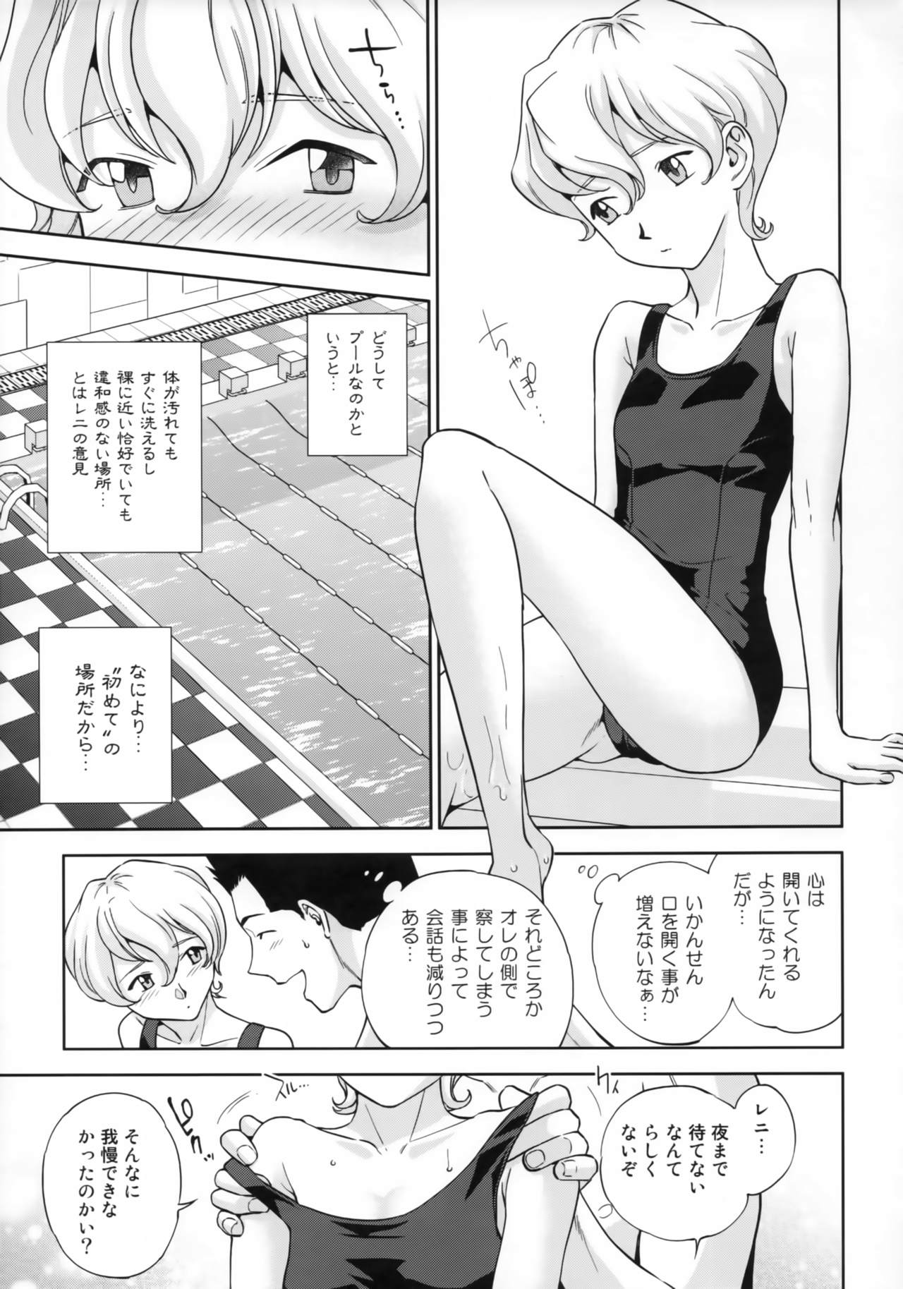 Hana mo Hajirau ~ Sono Yon ~ page 6 full