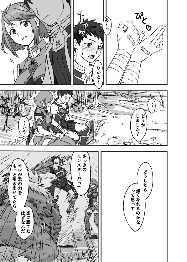 Waifublade page 3 full