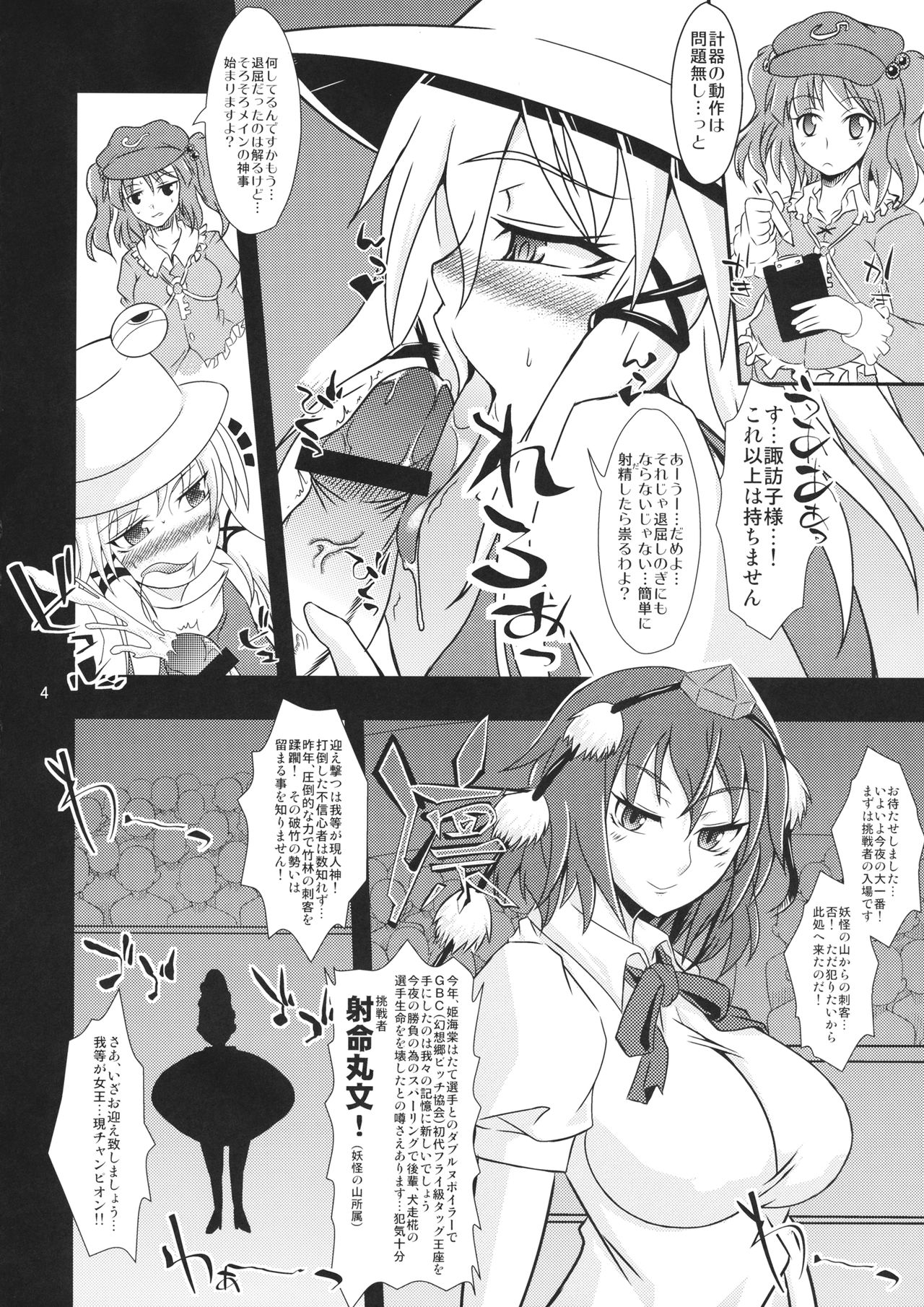 Aya Bitch VS Sana Bitch page 3 full