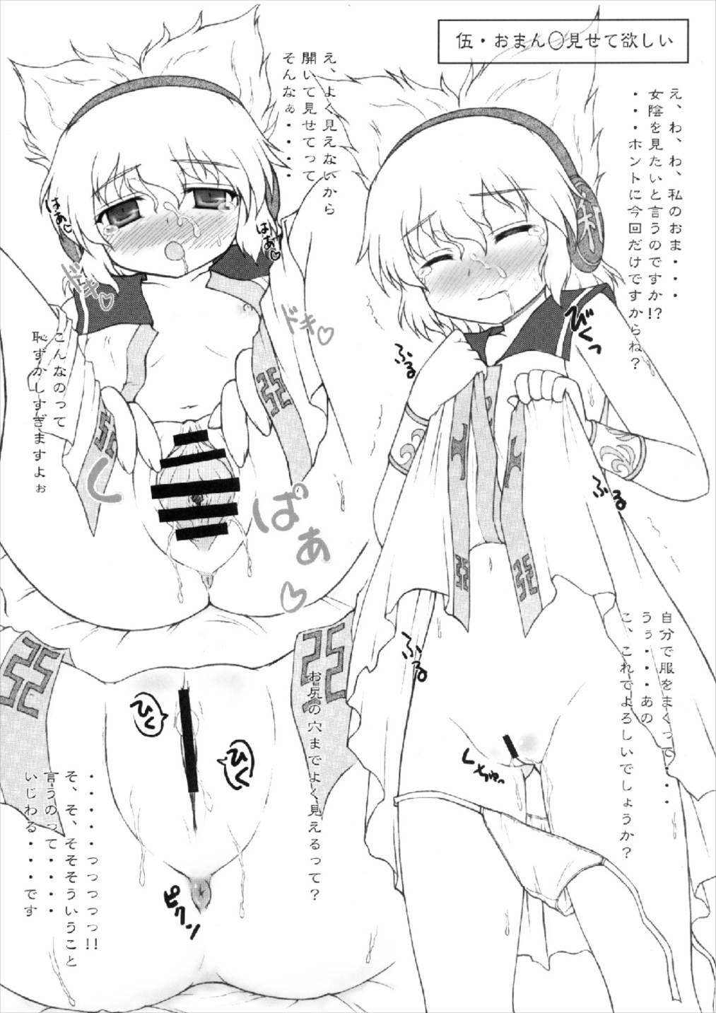 Miko-chan ni 10-ko hodo Yoku o Buchimakete mita. page 7 full