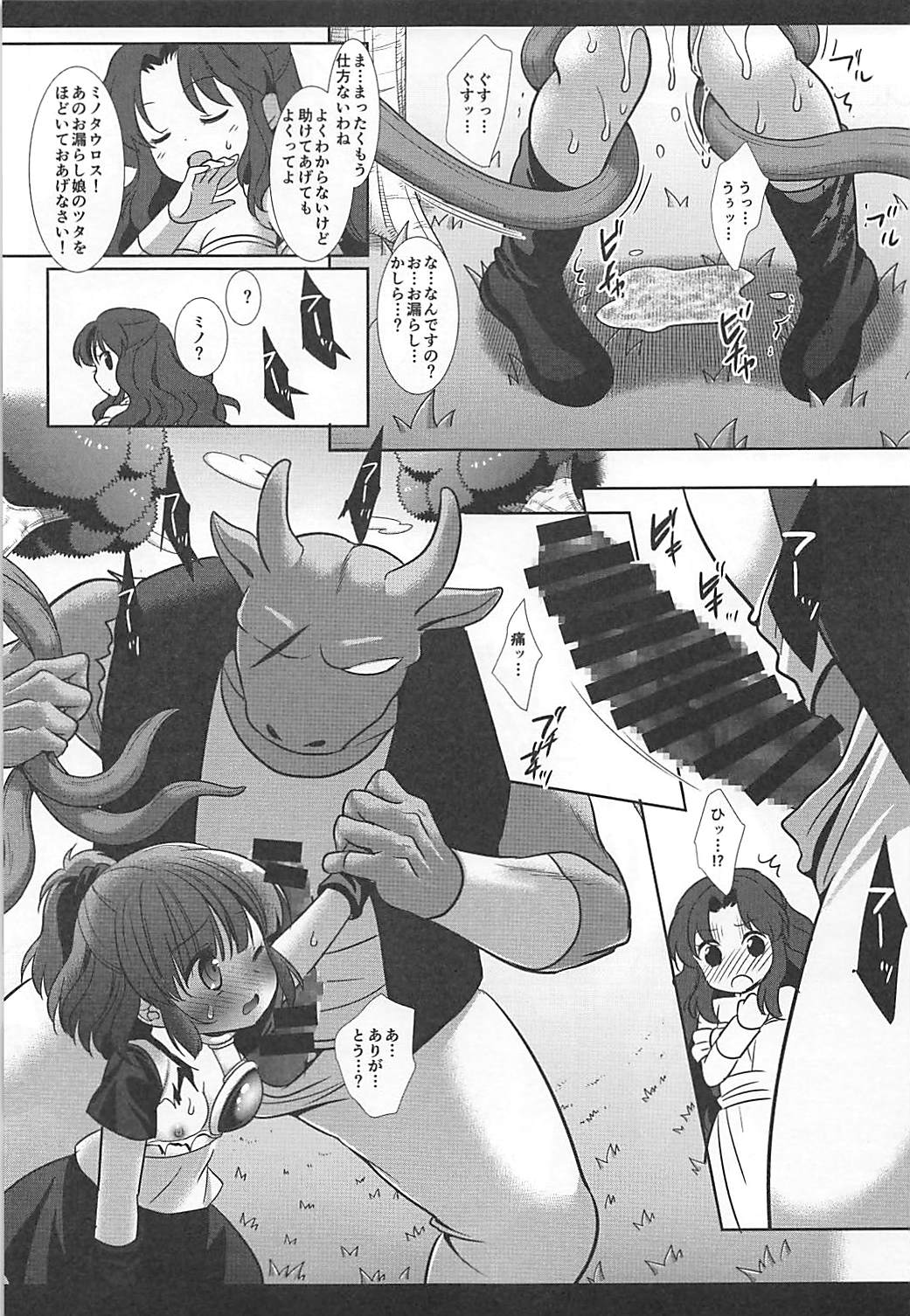 Super Ero Puyo page 10 full