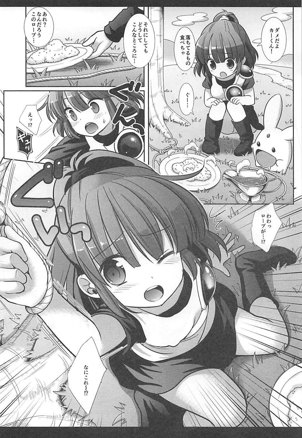 Super Ero Puyo page 5 full