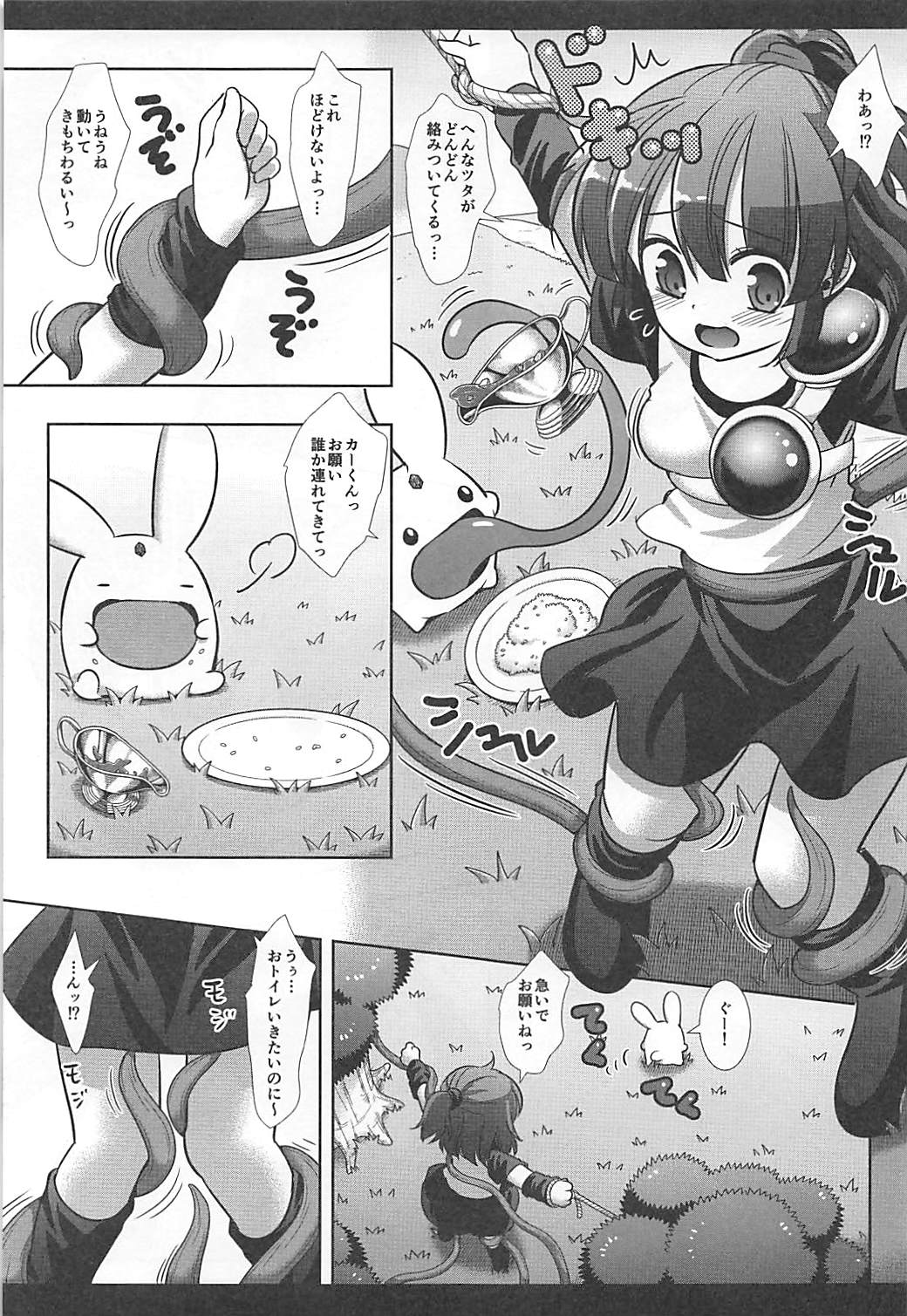 Super Ero Puyo page 6 full