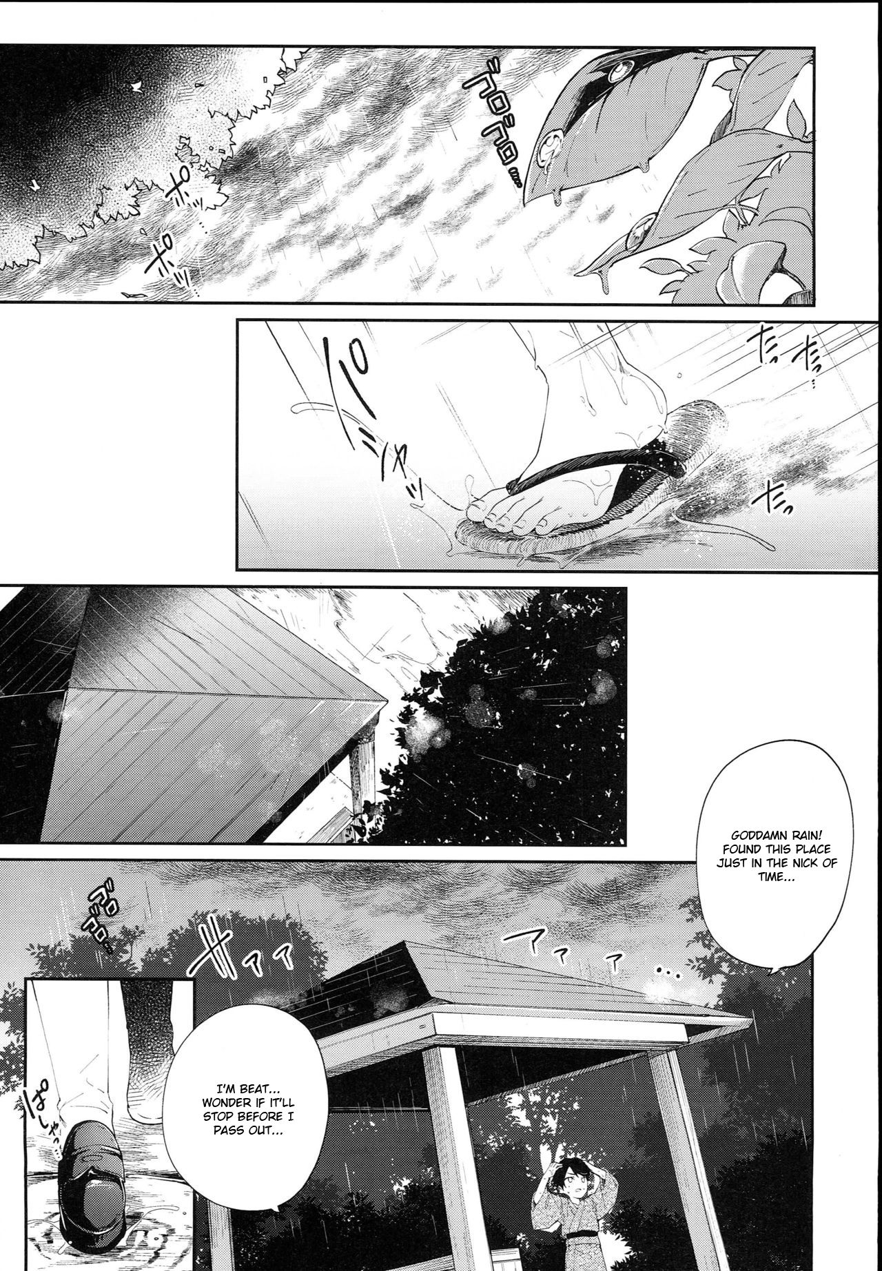 Kamisama to Ama Yadori page 5 full