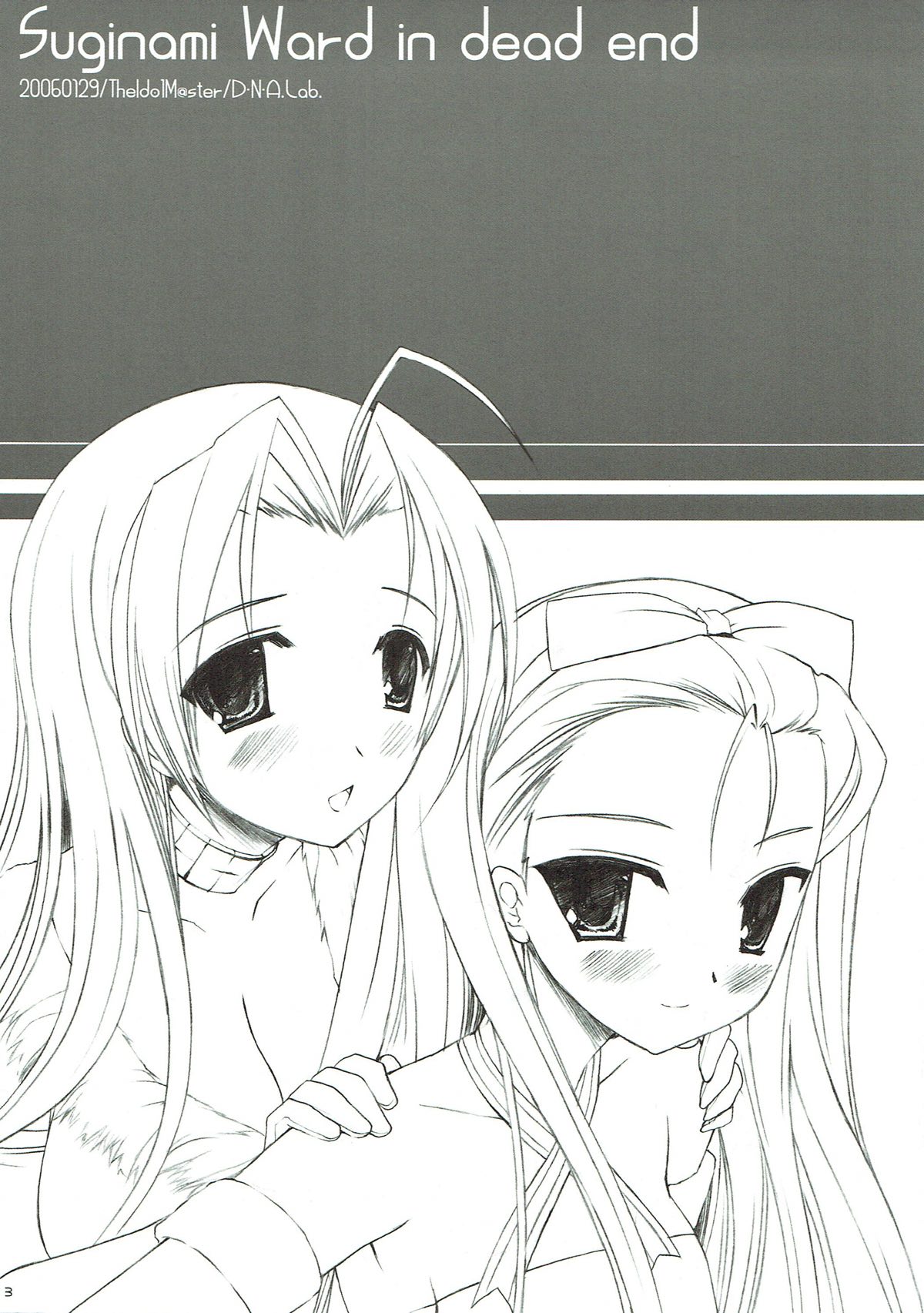 Yukidomari no Suginamiku page 2 full