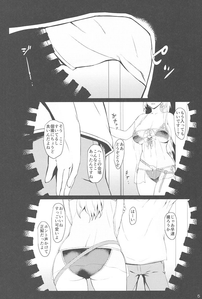 Mizugi Jeanne Layer Omochikaeri Kosatsu page 3 full