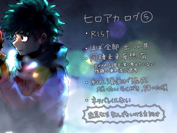 hrak Log 5 page 1 full