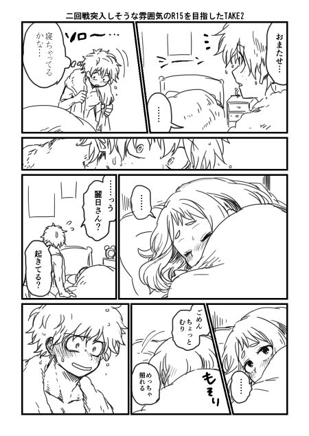 hrak Log 5 page 5 full