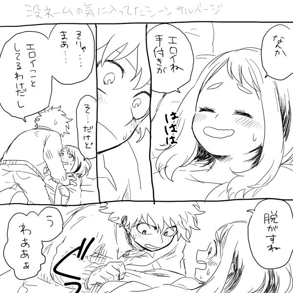 hrak Log 5 page 6 full