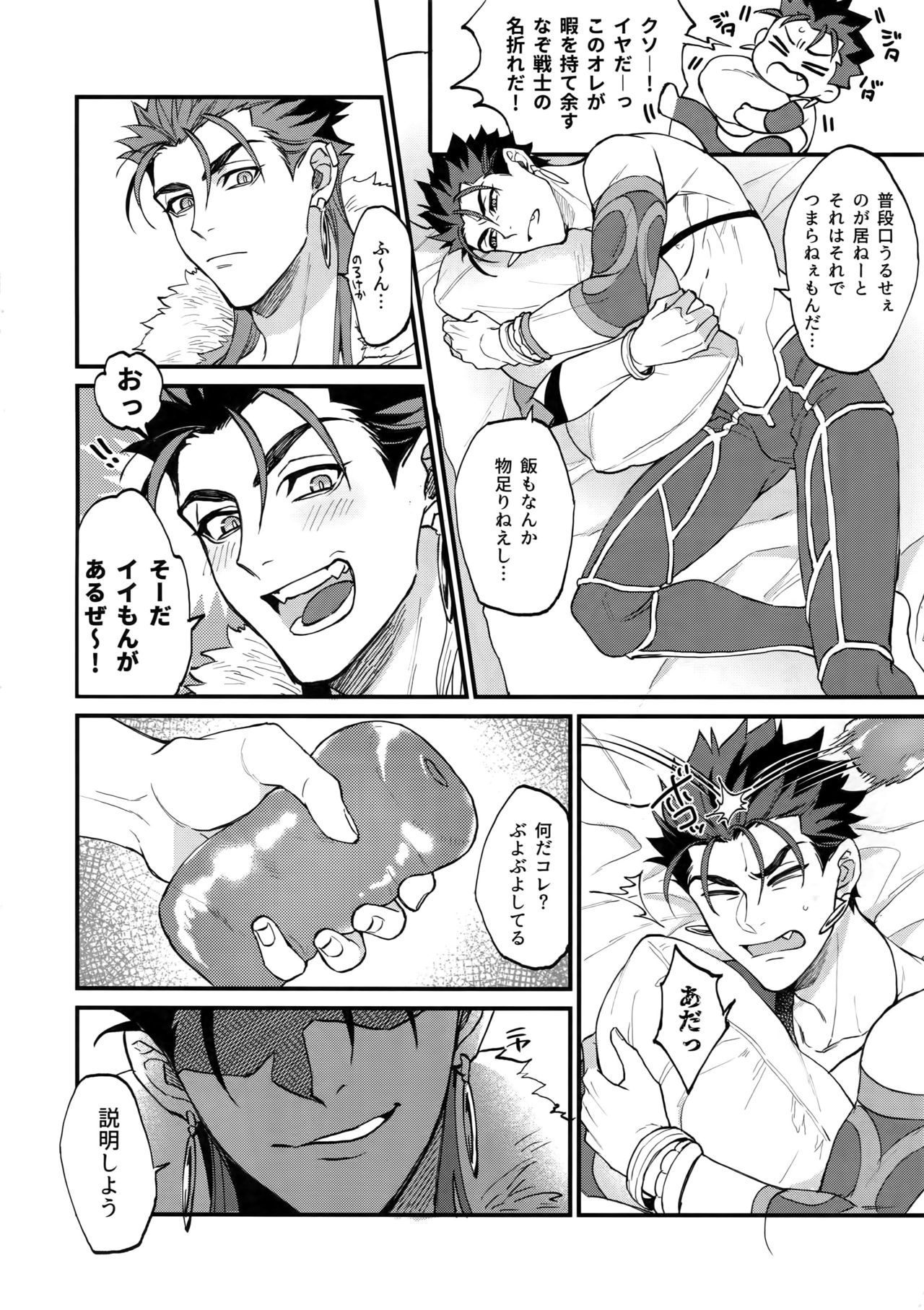 Douitsu Sonzai Dakara Uwakija Nemon page 5 full