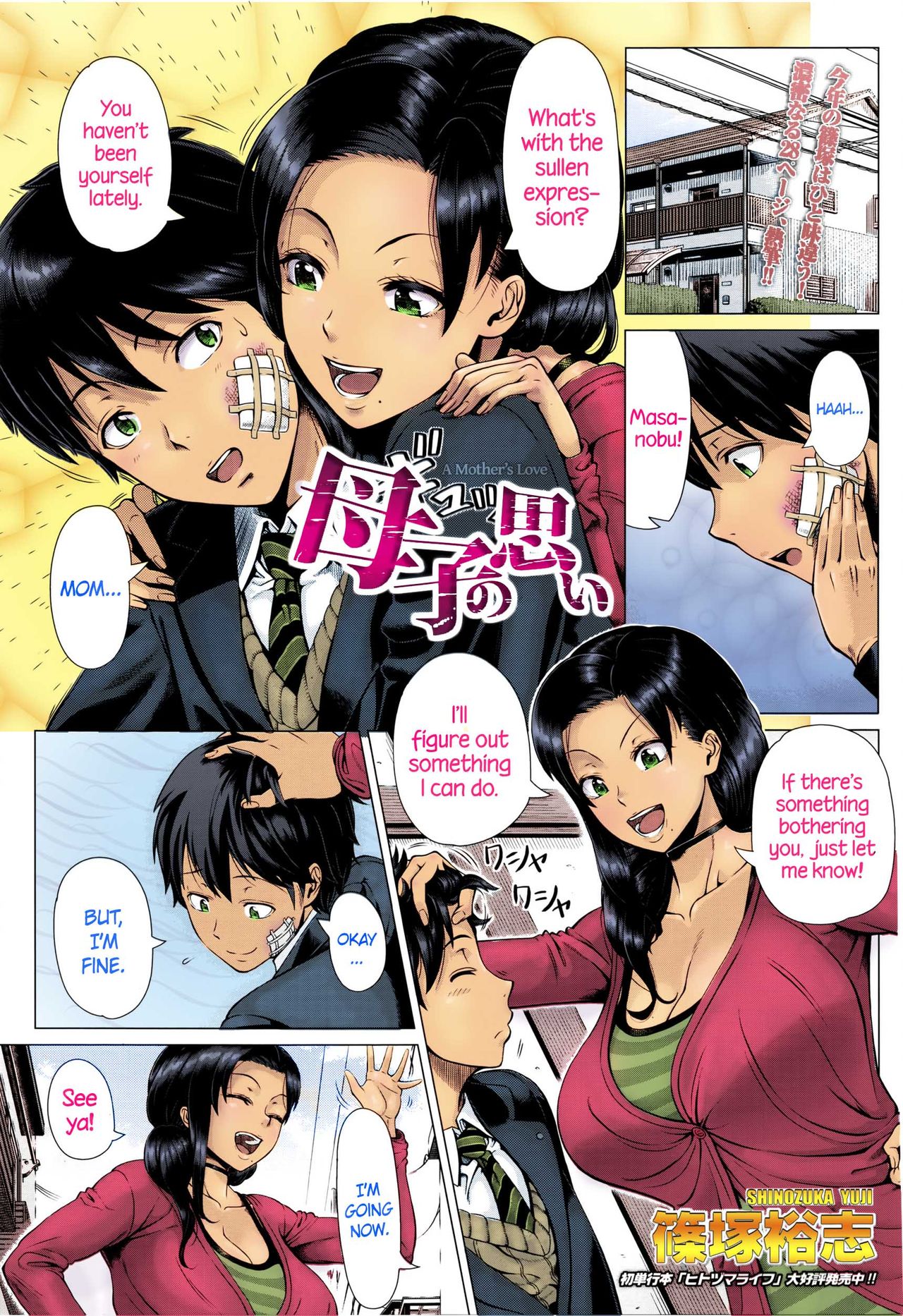 Oyako no Omoi | A Mother's Love   =TLL + CW= page 1 full