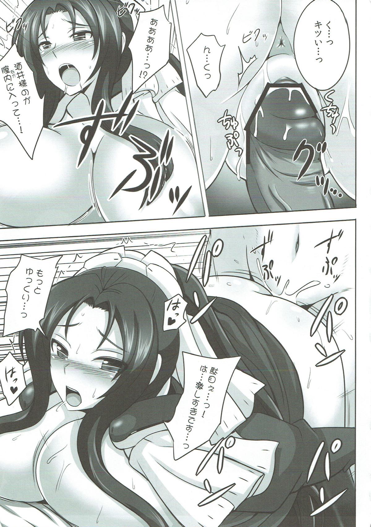 Jijo-shiki Romance page 10 full