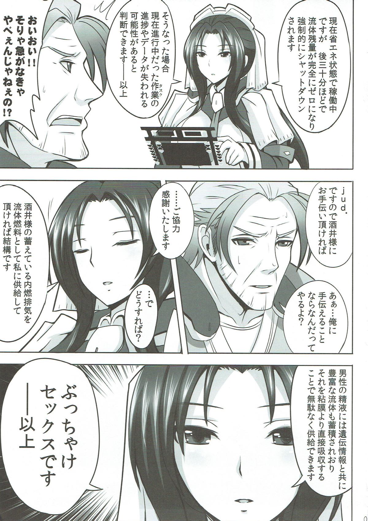 Jijo-shiki Romance page 4 full