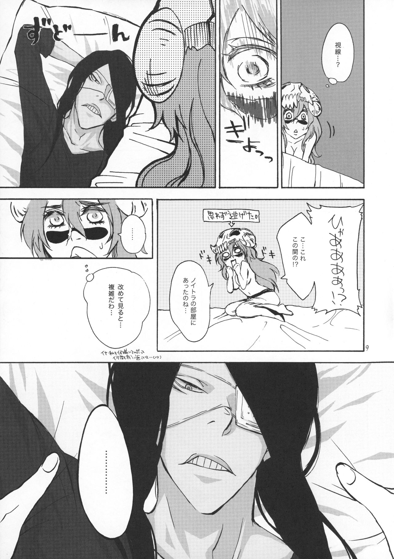 Hug My Lover page 10 full